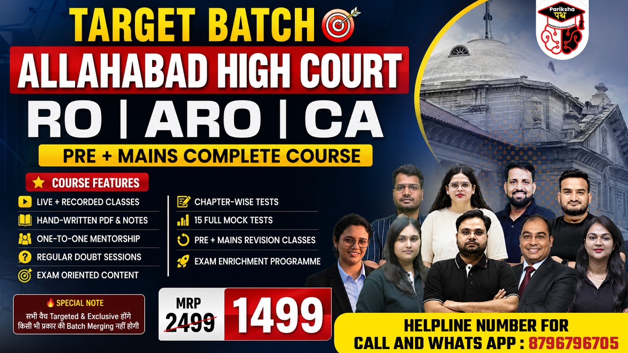 ALLAHABAD HIGH COURT RO/ARO/CA (PRE + MAINS ) TARGET BATCH 