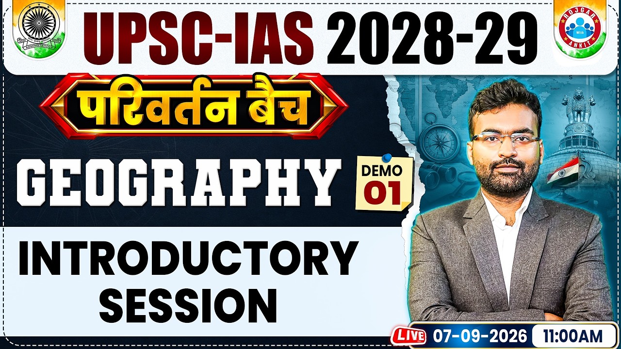 UPSC IAS 2028-29 | IAS Geography Classes | Demo 1 | Introductory Session