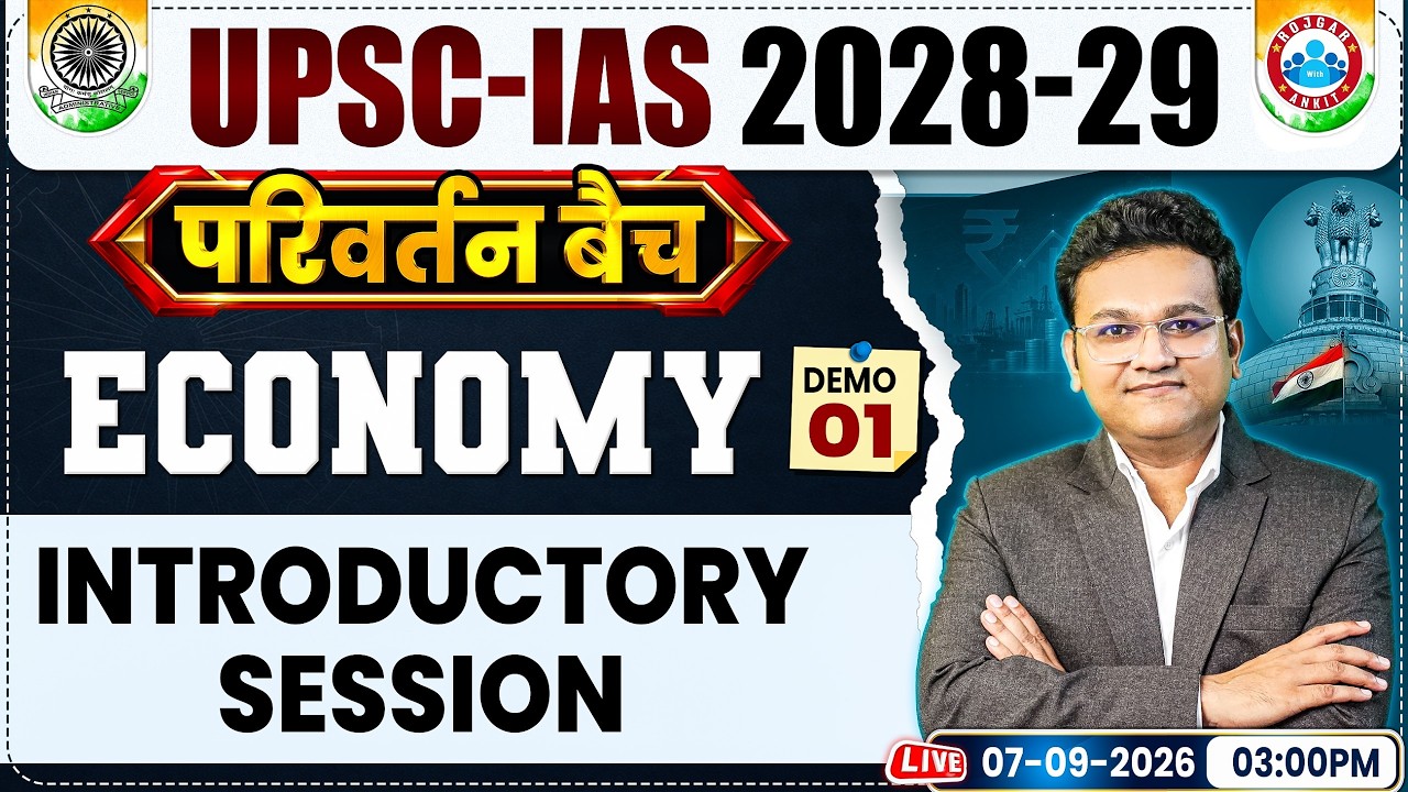 UPSC IAS 2028-29 | IAS Economy Classes | Demo 1 | Introductory Session