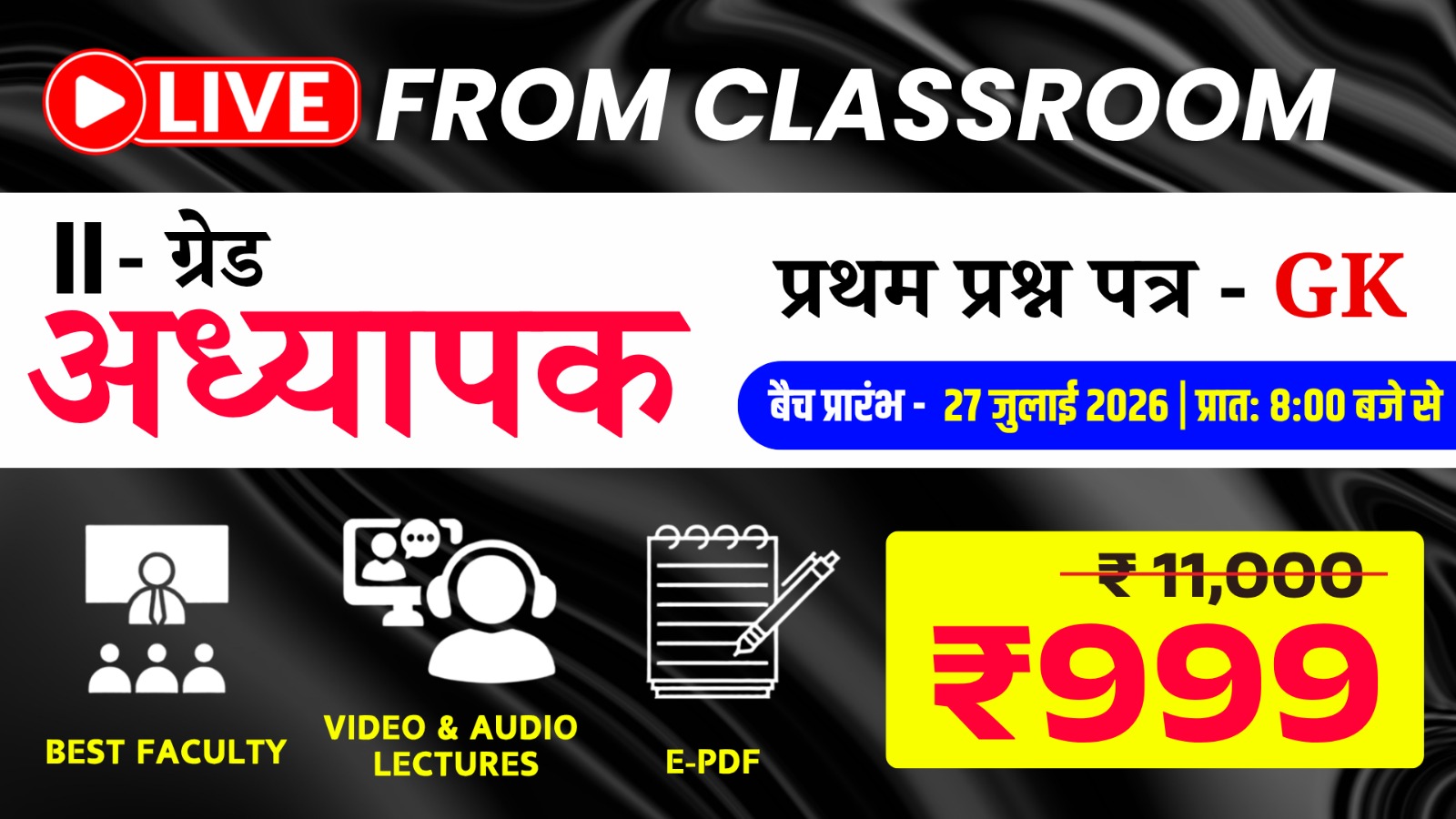 2nd Grade Teacher (Paper-Ist (G.K.) (M-1) Live From Classroom Full Course