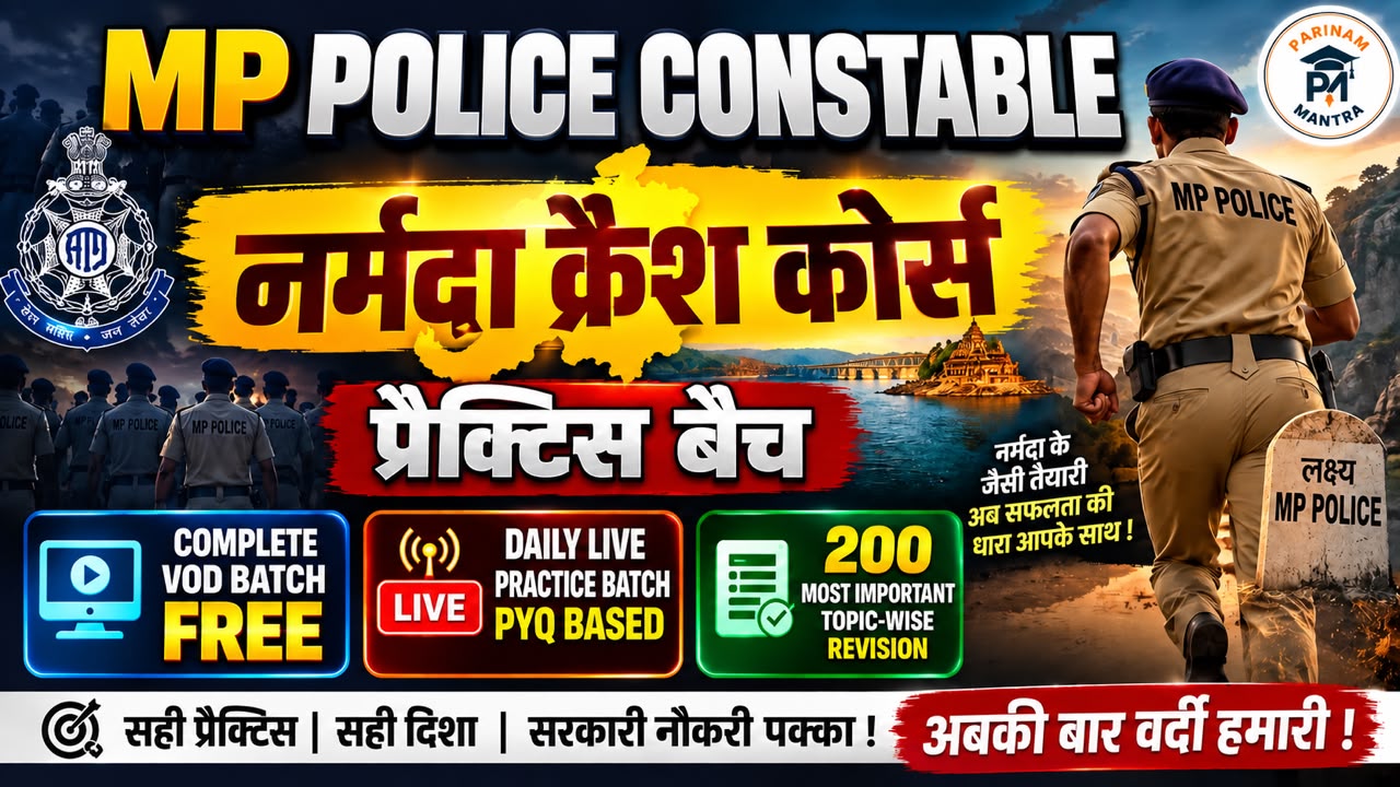 Narmada Batch MP Police Constable Crash course 
