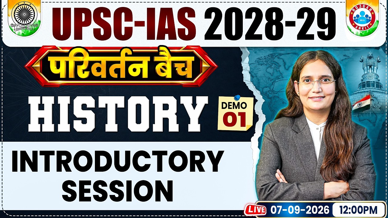 UPSC IAS 2028-29 | IAS History Classes | Demo 1 | Introductory Session