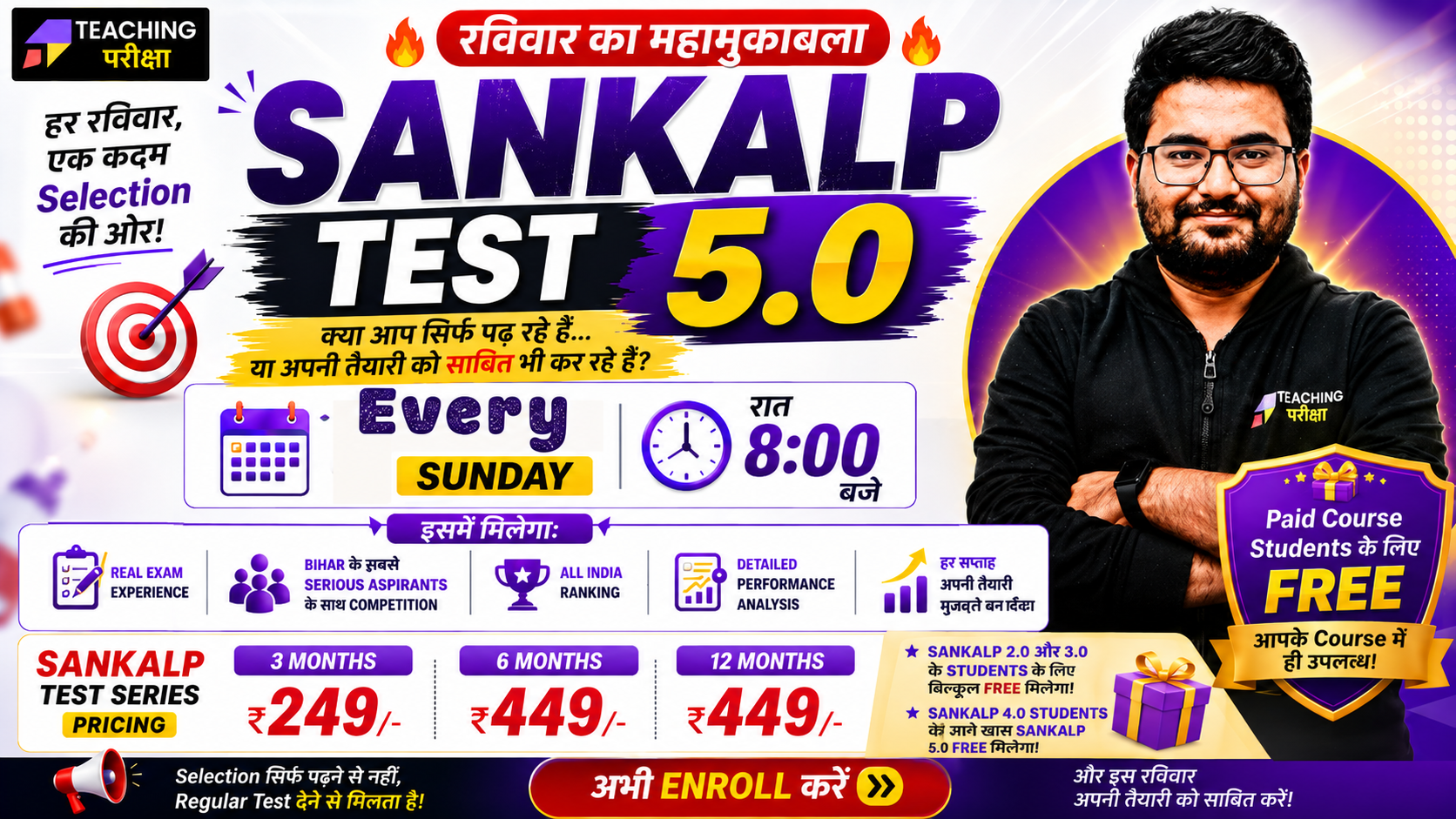 BPSC TRE 4.0 SANKALP TEST 5.0