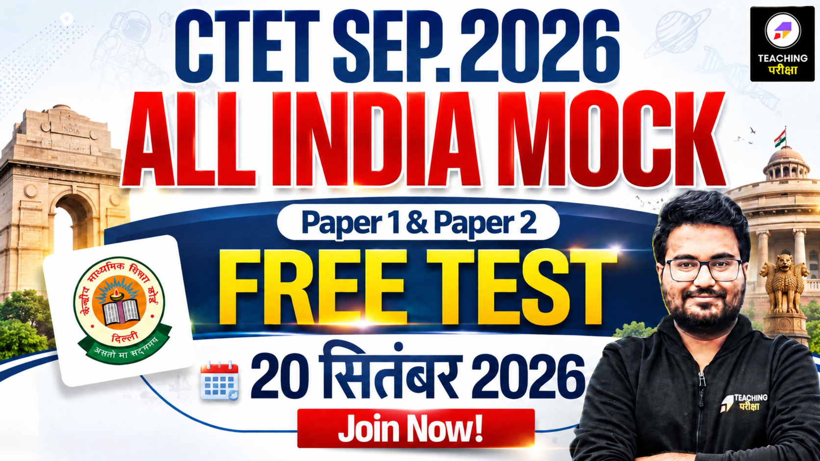 CTET ALL INDIA FREE MOCK TEST COURSE