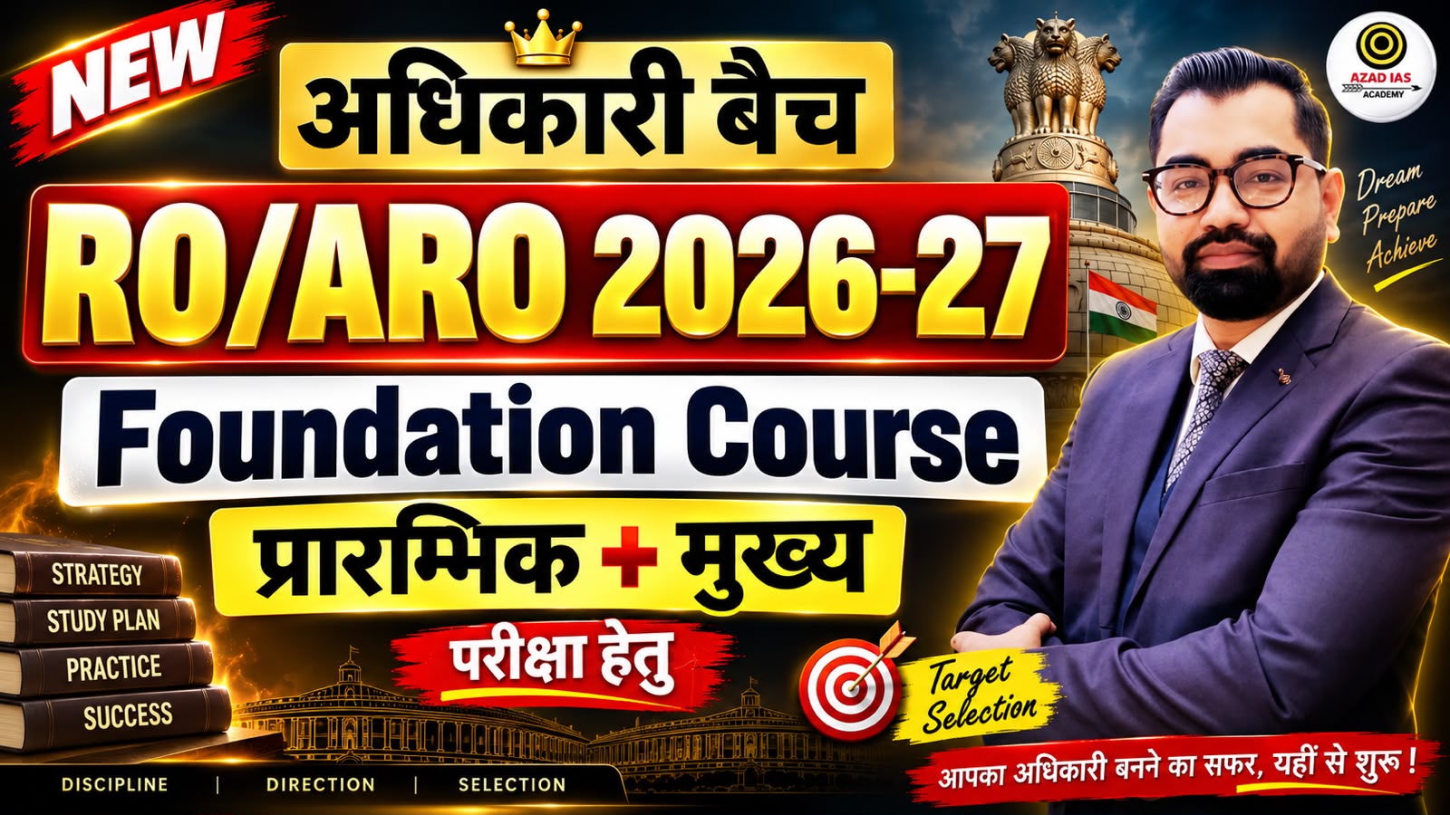 RO/ARO Prelims+Mains 2027-28 Complete Foundation Course | अधिकारी बैच | AA0501