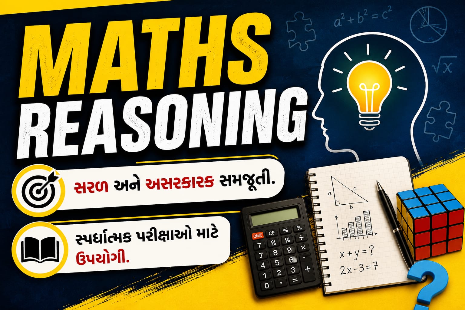 Maths Reasoning