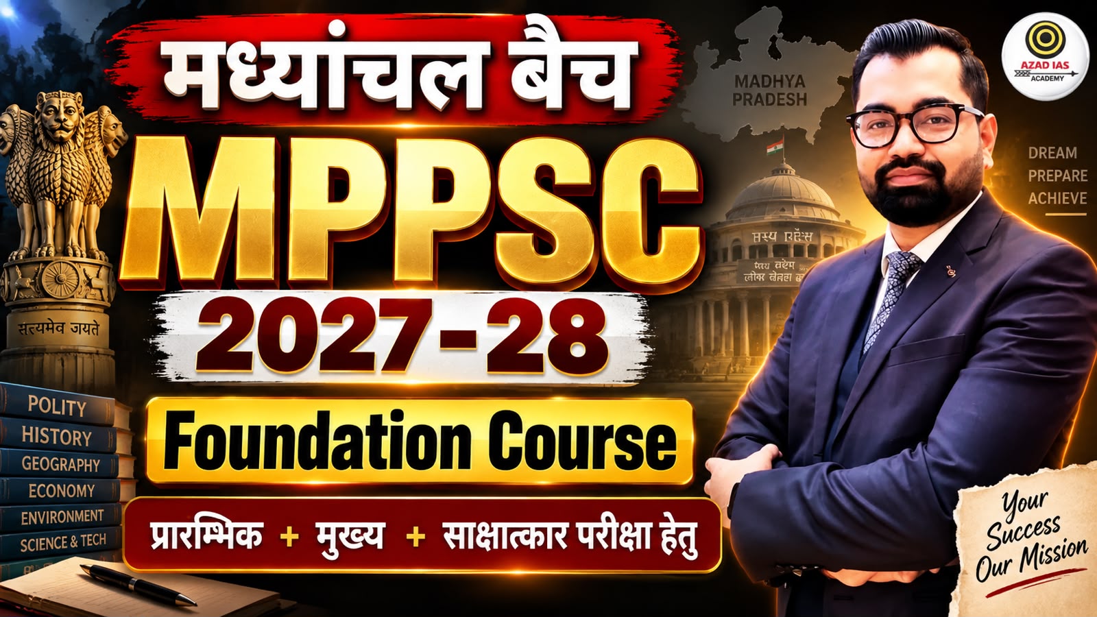 MPPSC Prelims+Mains 2027-28 Complete Foundation Course | विंध्याचल बैच | AA0701