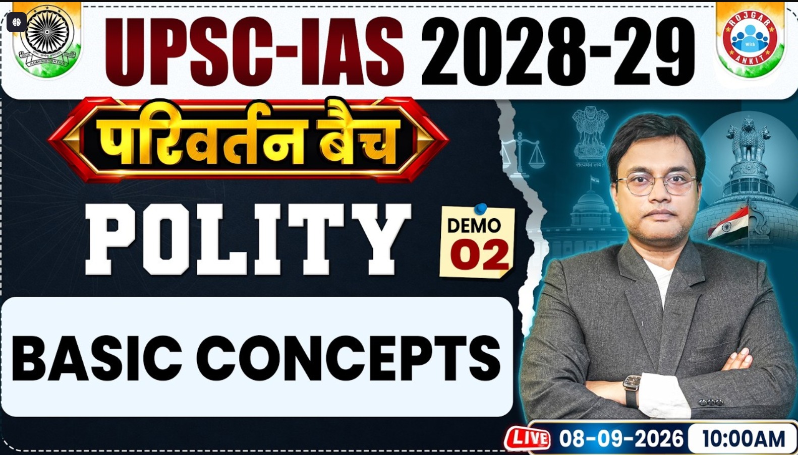 UPSC IAS 2028-29 | IAS Polity Classes | Demo 2 | Basic Concepts