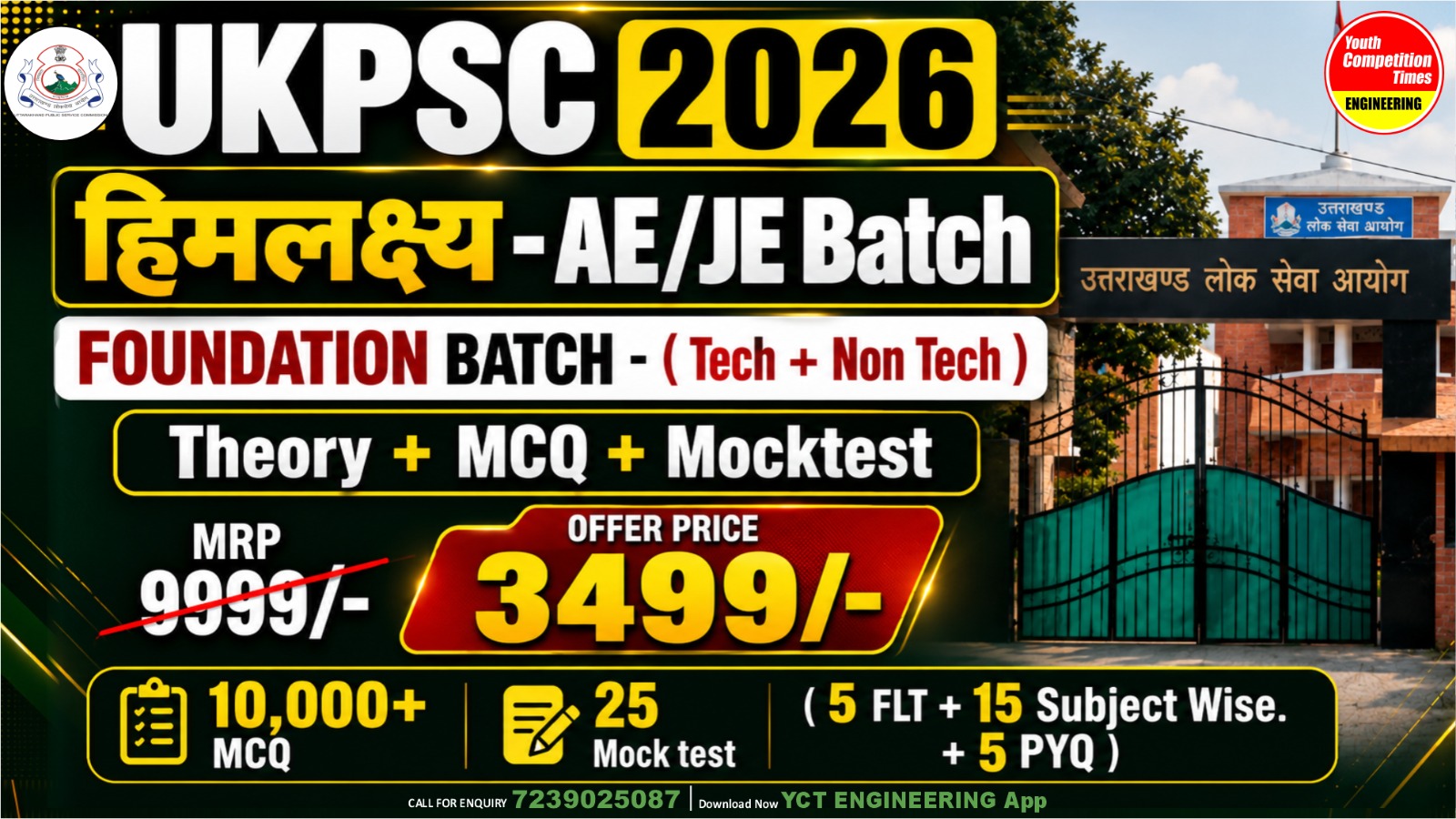 "हिमलक्ष्य” – UKPSC AE/JE 2026 Complete Foundation Course