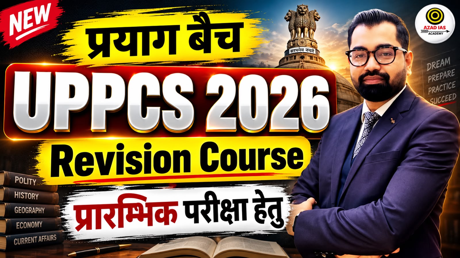 UPPSC Prelims 2026 | Revision Course  | प्रयाग बैच | AA0204