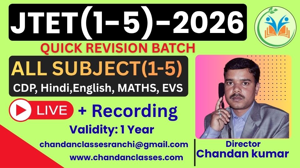 JTET(1-5)-2026
