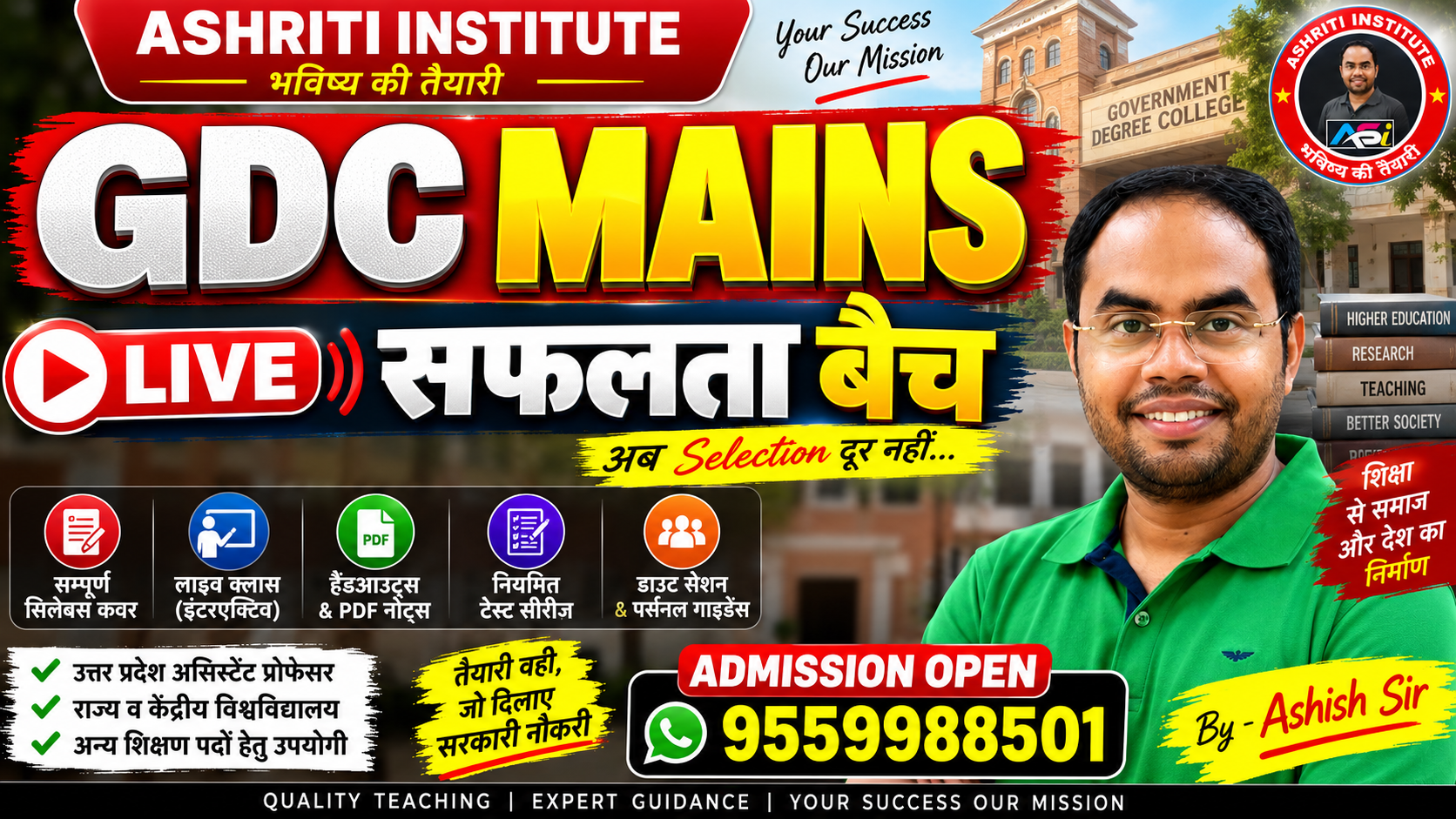 GDC MAINS COURSE