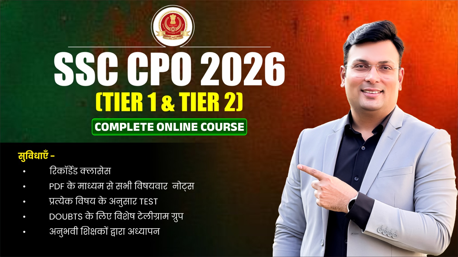 SSC CPO Online Course (CPO1125)
