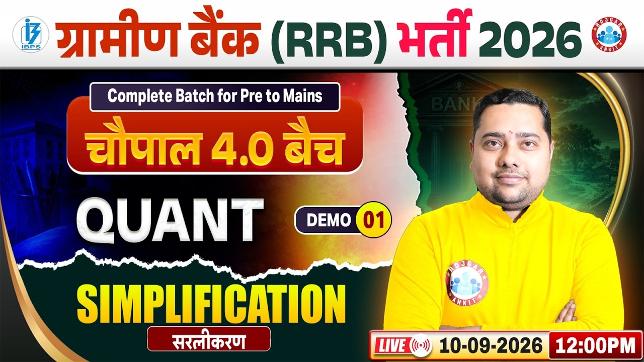 Gramin Bank Vacancy 2026 | Simplification | Chaupal 4.0 Batch | IBPS RRB Quant Demo 01