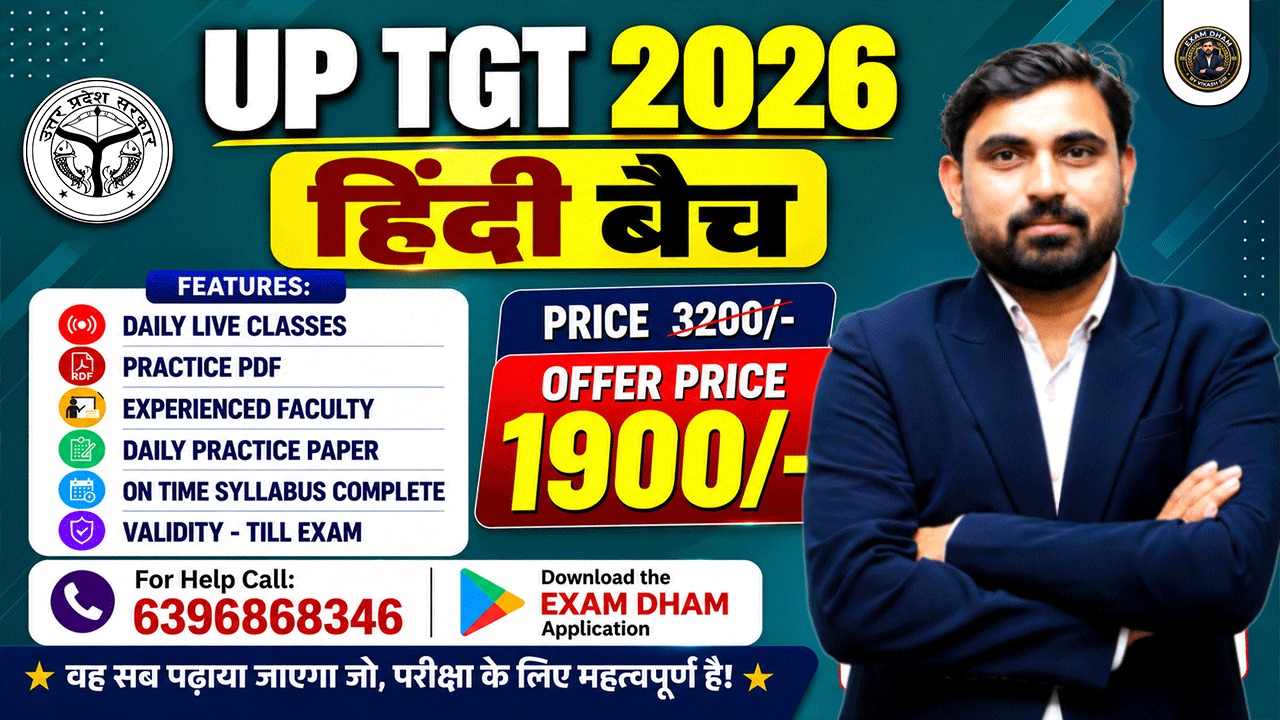UP TGT 2026 हिंदी बैच