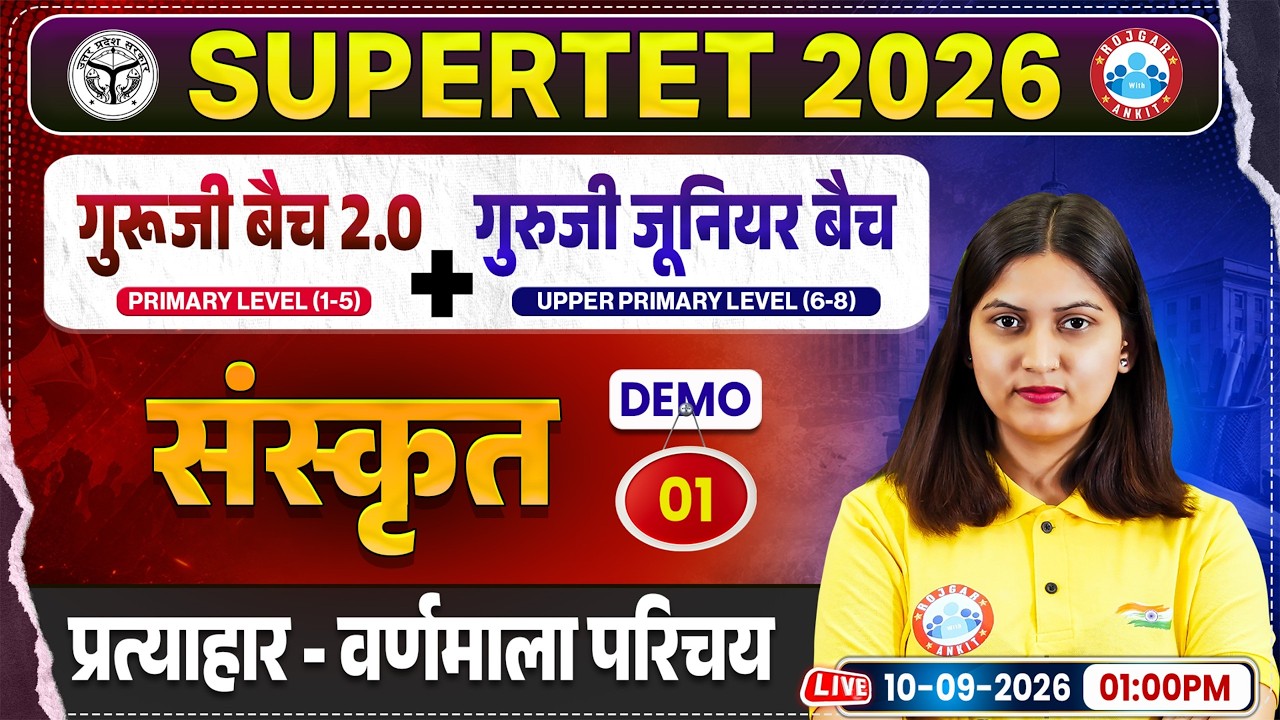 Super TET Sanskrit Classes | प्रत्याहार - वर्णमाला परिचय | UP Super TET Primary & Junior | Demo 01