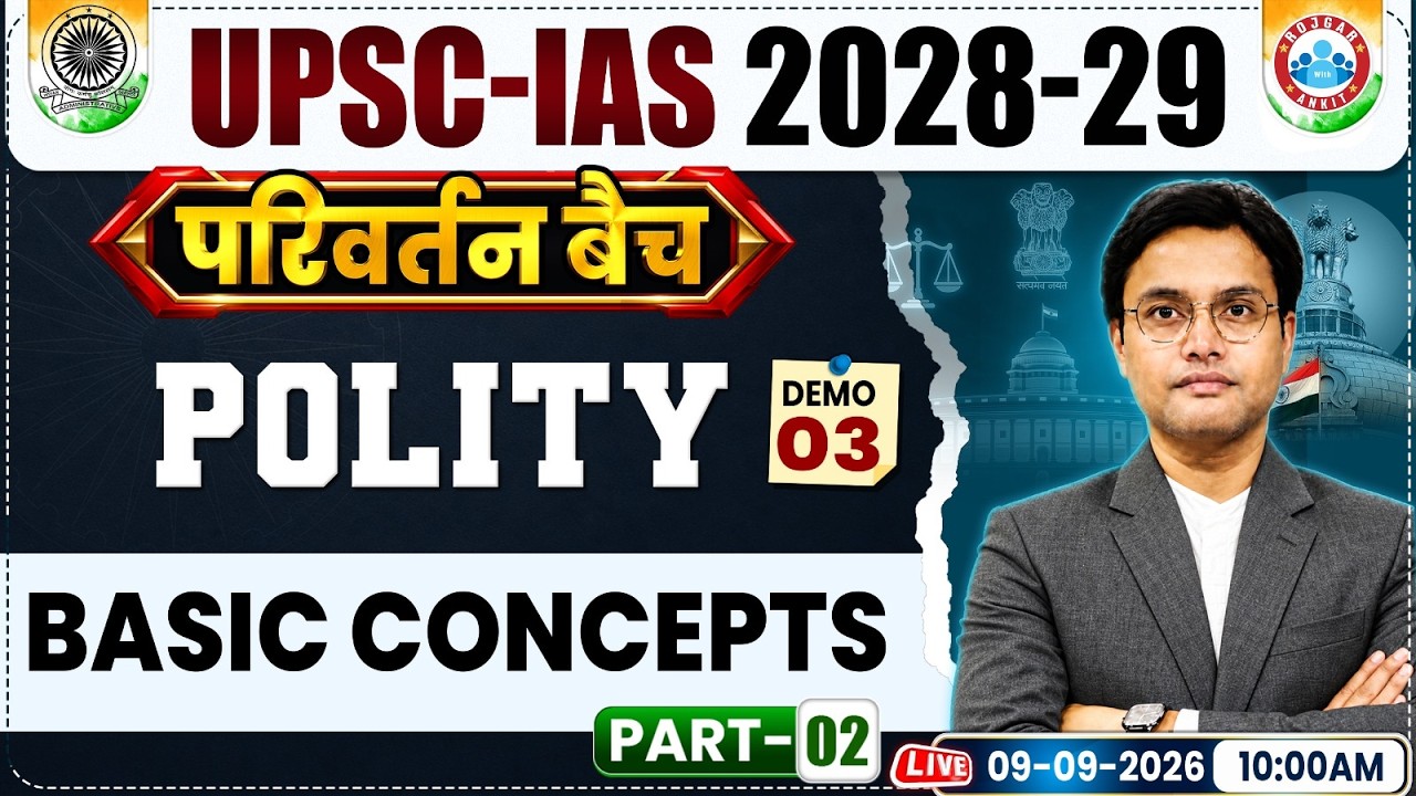 UPSC IAS 2028-29 | IAS Polity Classes | Demo 3 | Basic Concepts