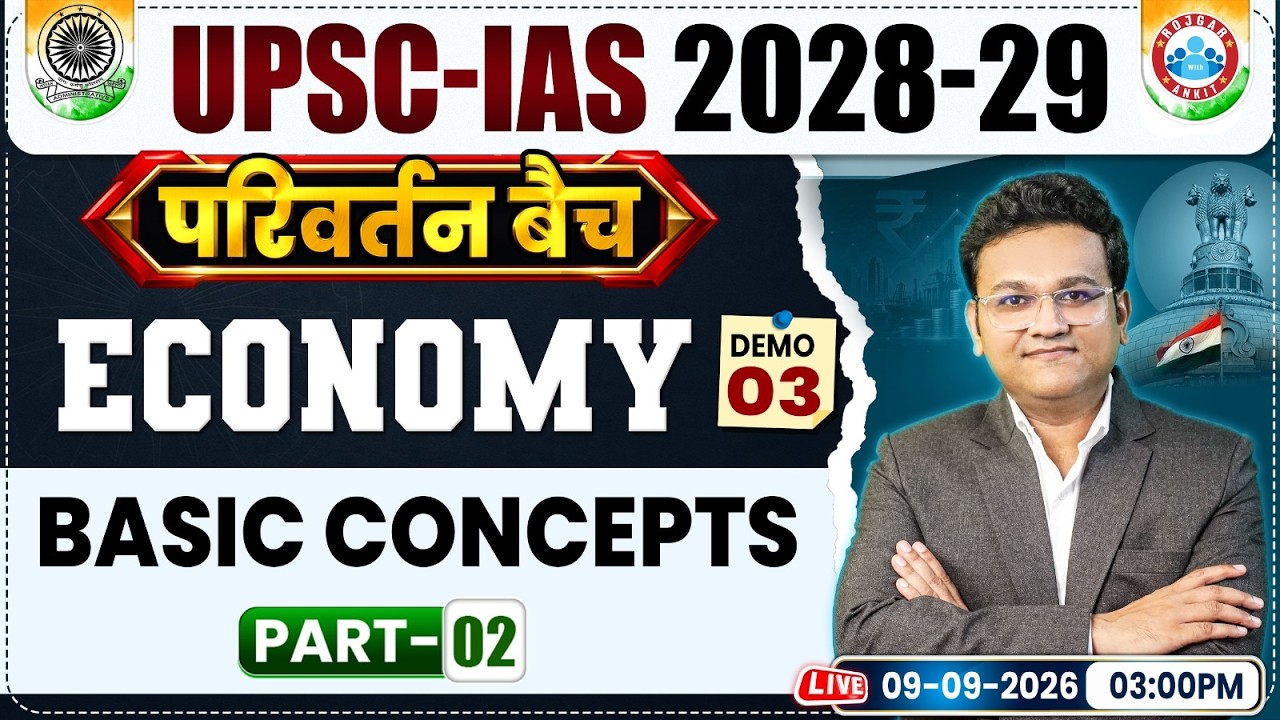 UPSC IAS 2028-29 Economy Classes | Demo 3: Course Introduction & Preparation Strategy