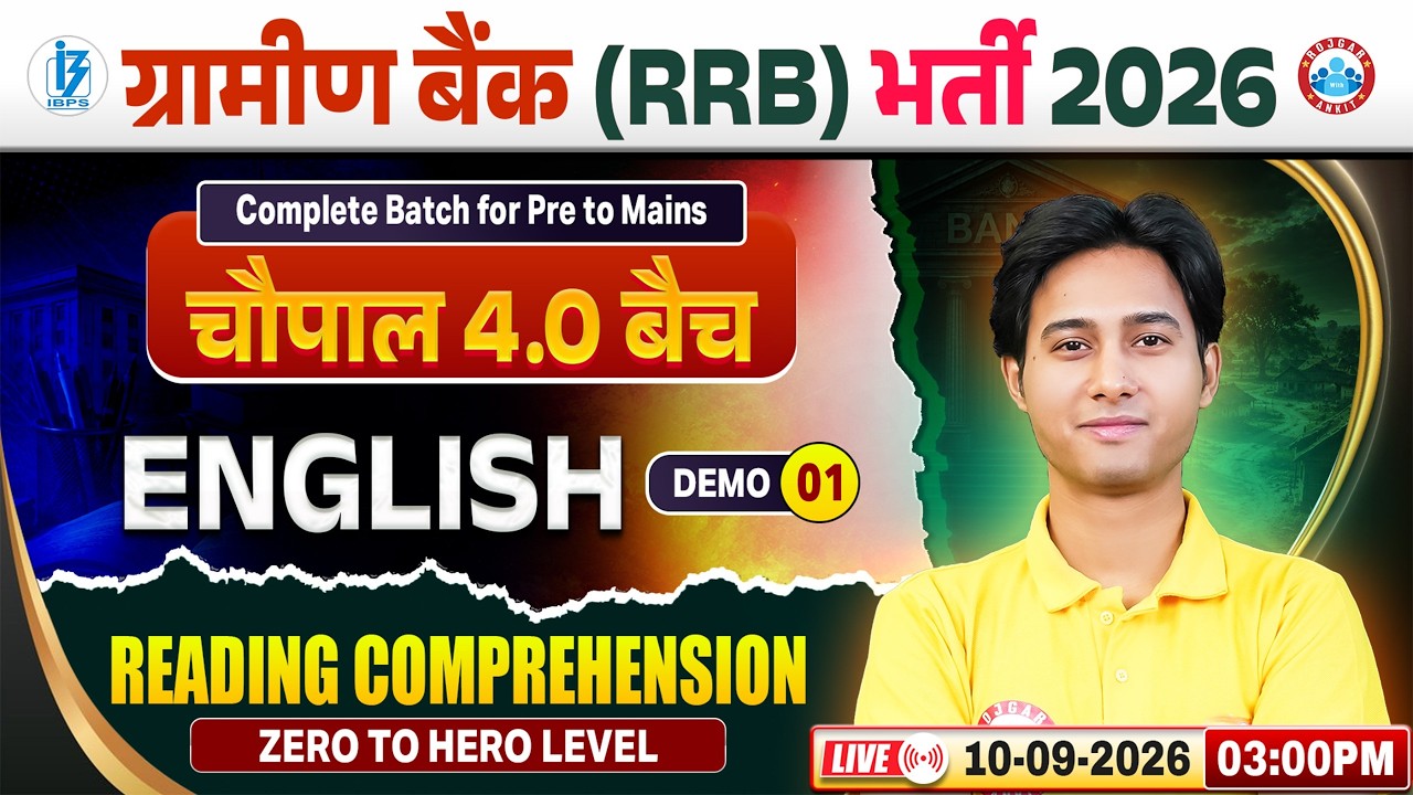 Gramin Bank Vacancy 2026 | Reading Comprehension | Chaupal 4.0 Batch | IBPS RRB English Demo 01