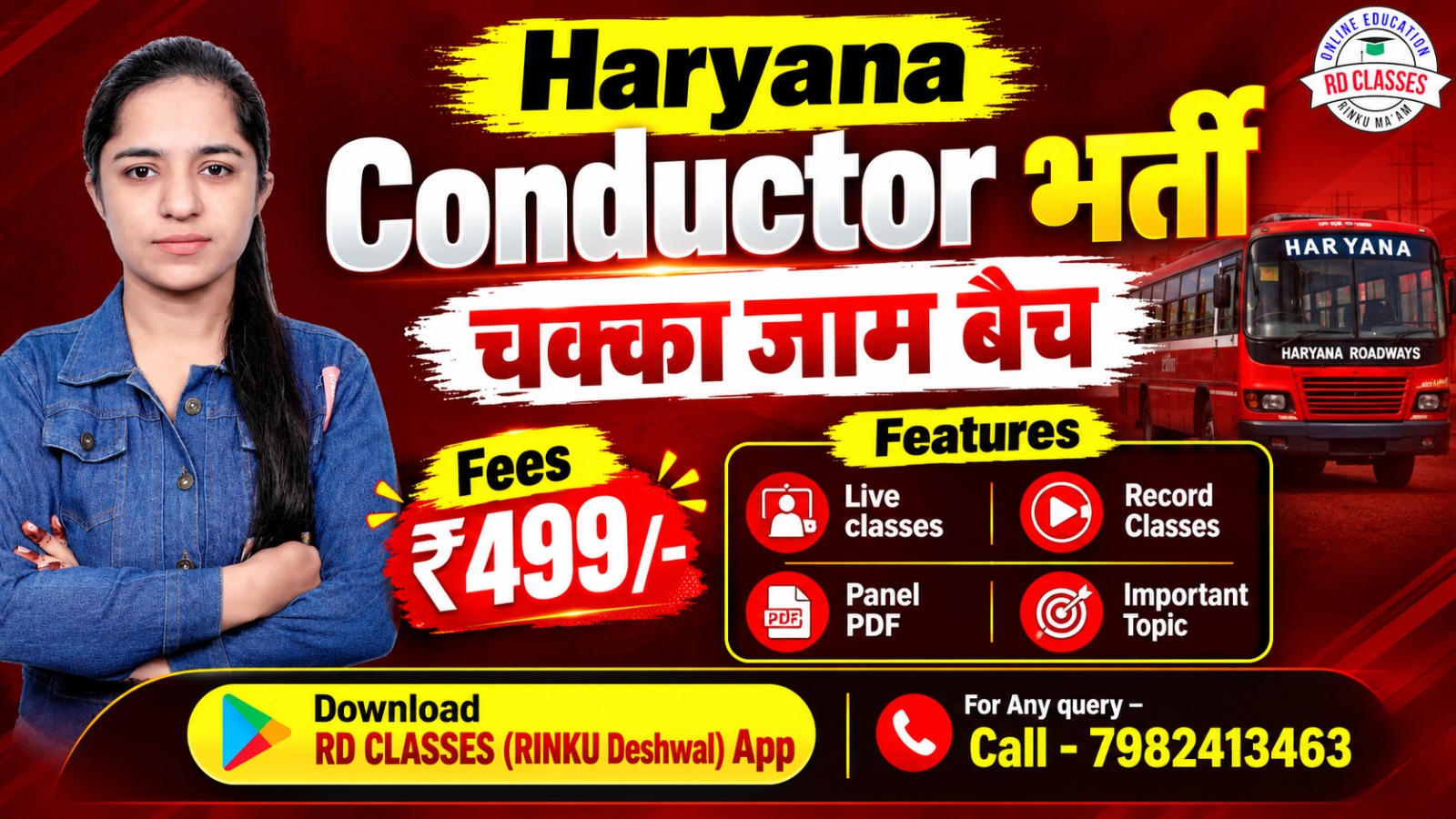 चक्का जाम बैच ( HARYANA CONDUCTOR ) 
