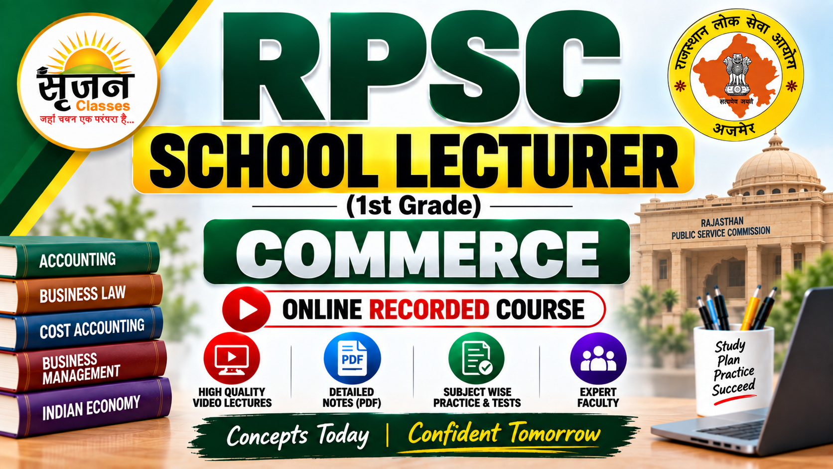 RPSC School Lecturer (1st Grade) Commerce Online Recorded 3rd-Nov-2025