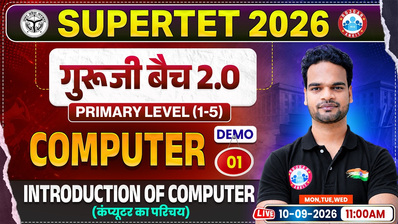 Super TET Computer Classes | Intro of Computer | UP Super TET Primary Computer Demo 01