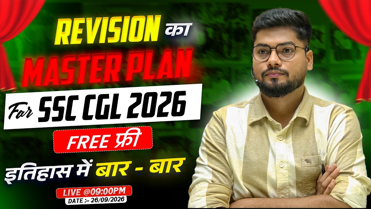 Top 1000 Questions For SSC CGL 2026