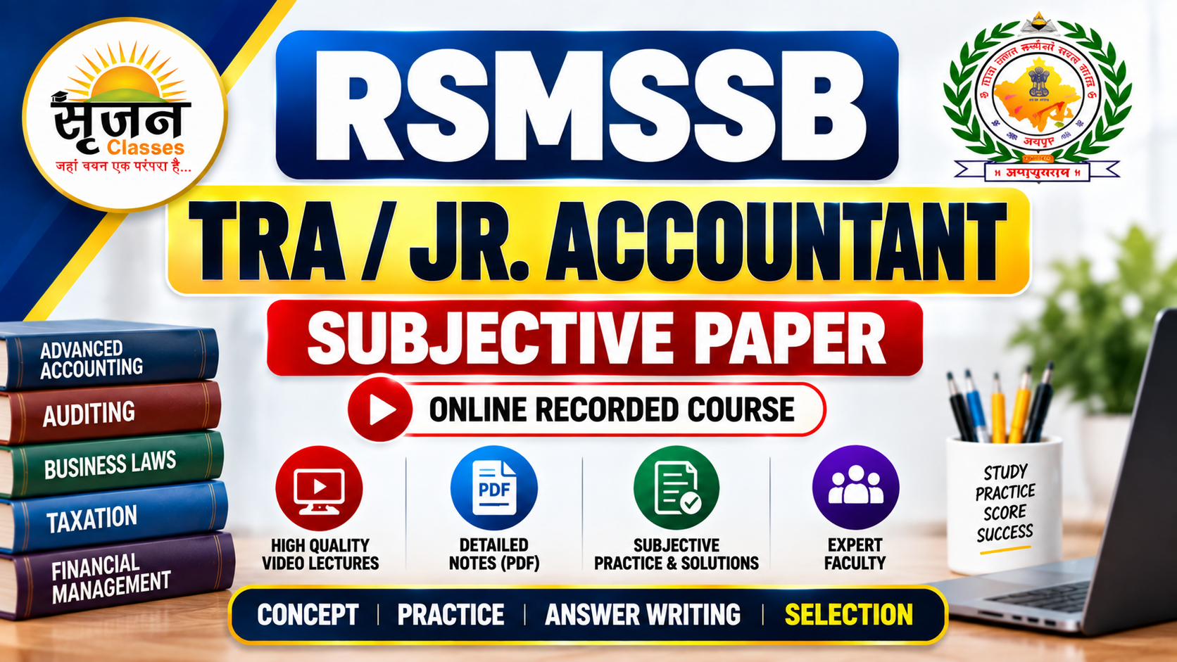 RSMSSB Junior accountant/TRA Paper 2 (Recorded Batch)