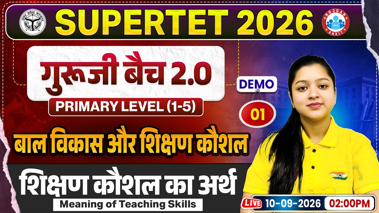 Super TET CDP Classes | शिक्षण कौशल | UP Super TET Primary CDP & Shikshan Kaushal Demo Class 01