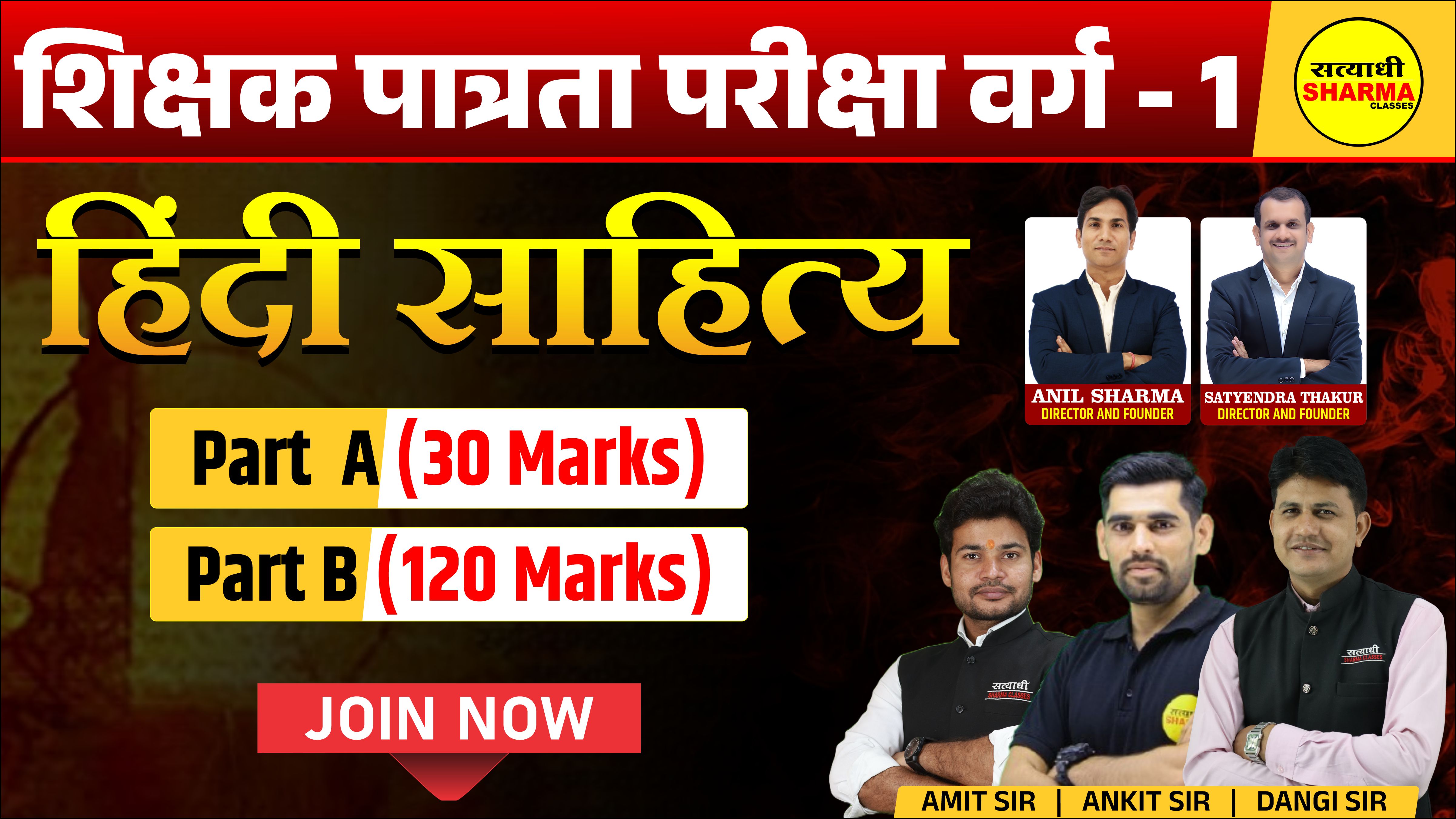 Hindi Literature (हिंदी साहित्य) MPTET Grade-1 (शिक्षक पात्रता परीक्षा वर्ग-1) Complete Online Course 2026
