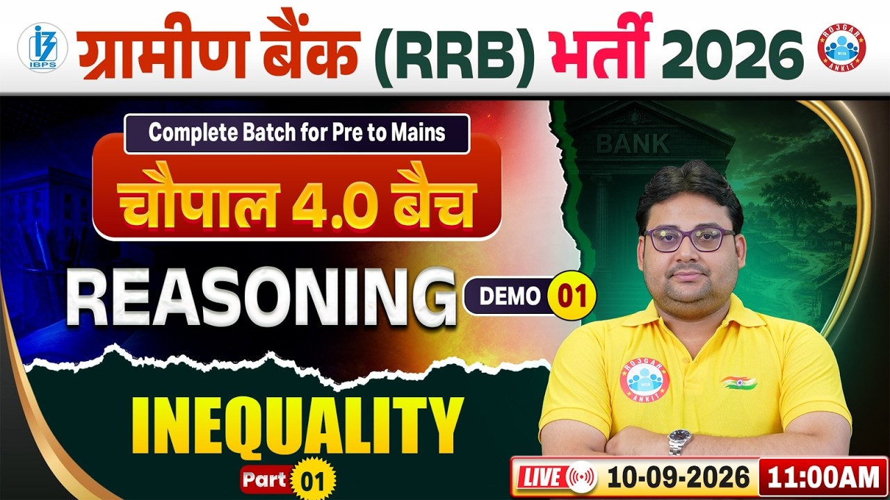 Gramin Bank Vacancy 2026 | Inequality | Chaupal 4.0 Batch | IBPS RRB Reasoning Demo 01