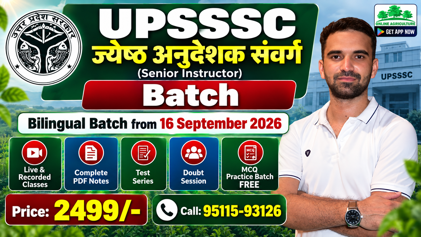 UPSSSC ज्येष्ठ अनुदेशक संवर्ग Senior Instructor