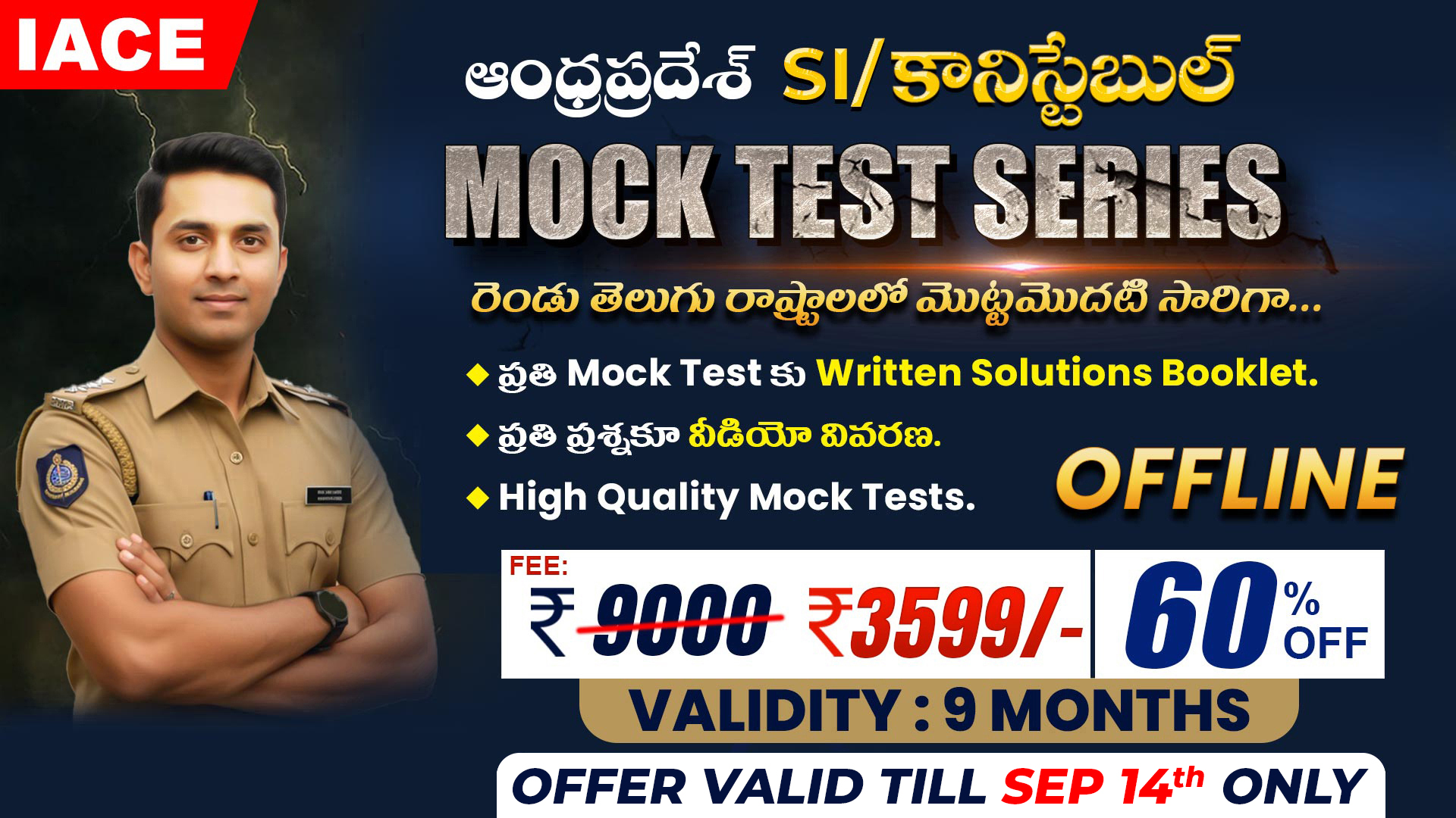ఆంధ్రప్రదేశ్ SI/కానిస్టేబుల్ MOCK TEST SERIES - OFFLINE (9 MONTHS)