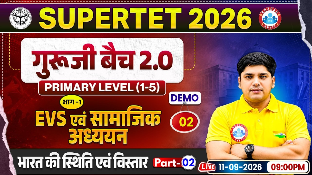 Super TET SST Classes | भारत की स्थिति एवं विस्तार | UP Super TET Primary SST Demo Class 02