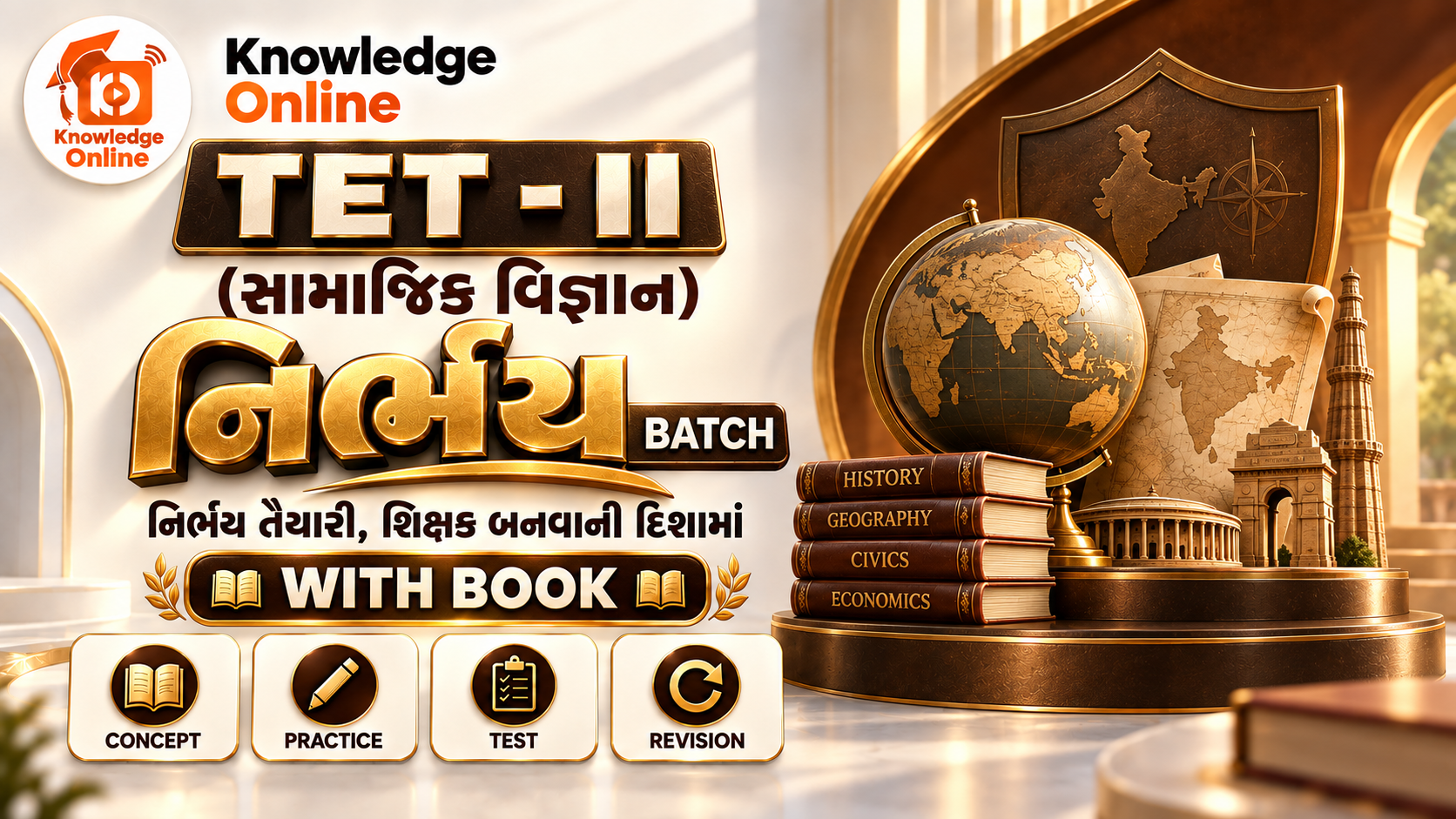 TET - II નિર્ભય Batch (સામાજિક વિજ્ઞાન)