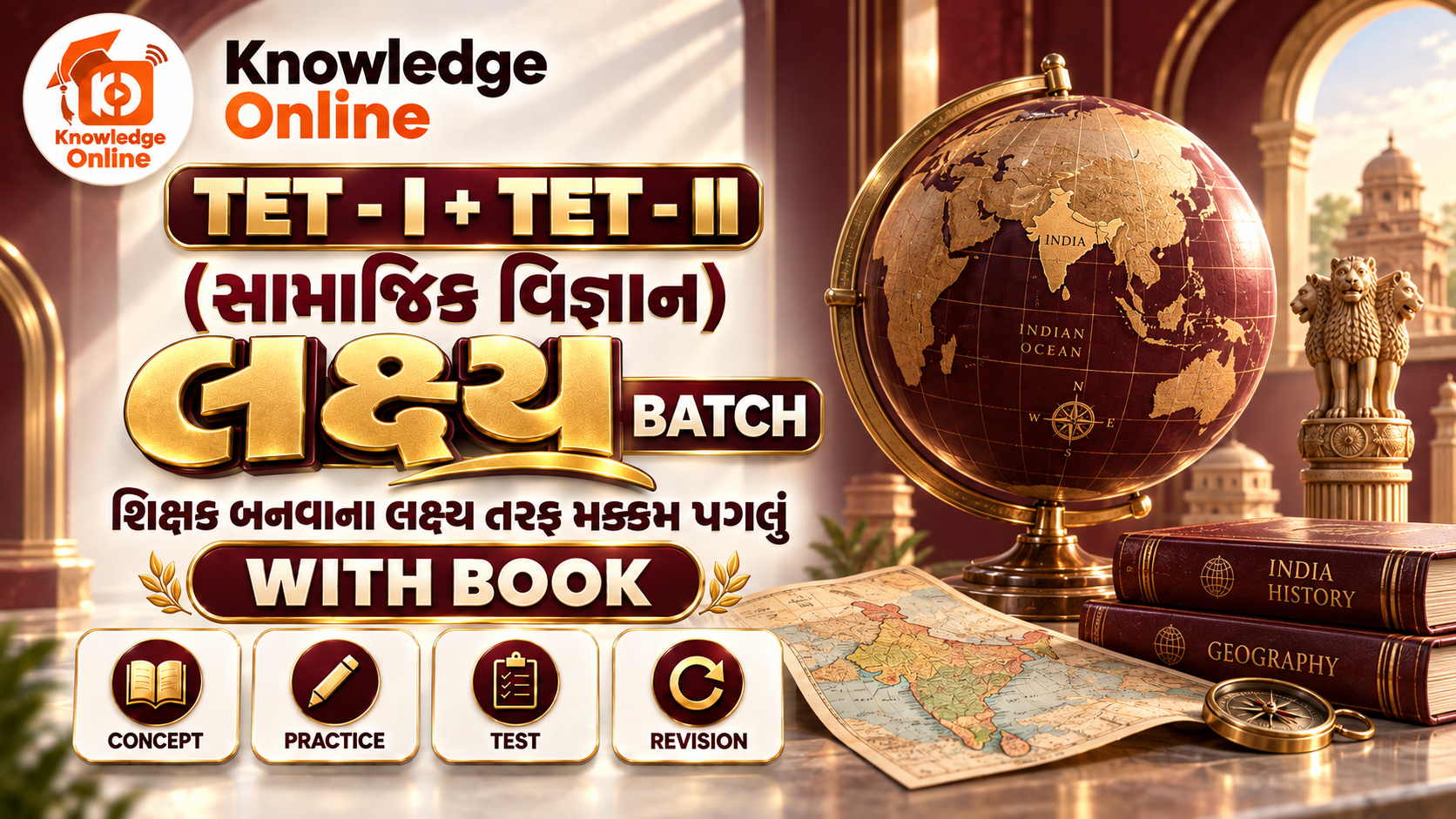 TET - I + TET - II (સામાજિક વિજ્ઞાન) લક્ષ્ય BATCH