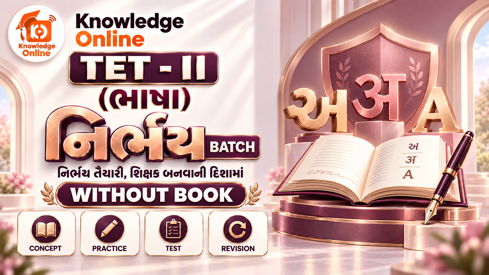 TET-II નિર્ભય Batch (ભાષા) (Without Book)