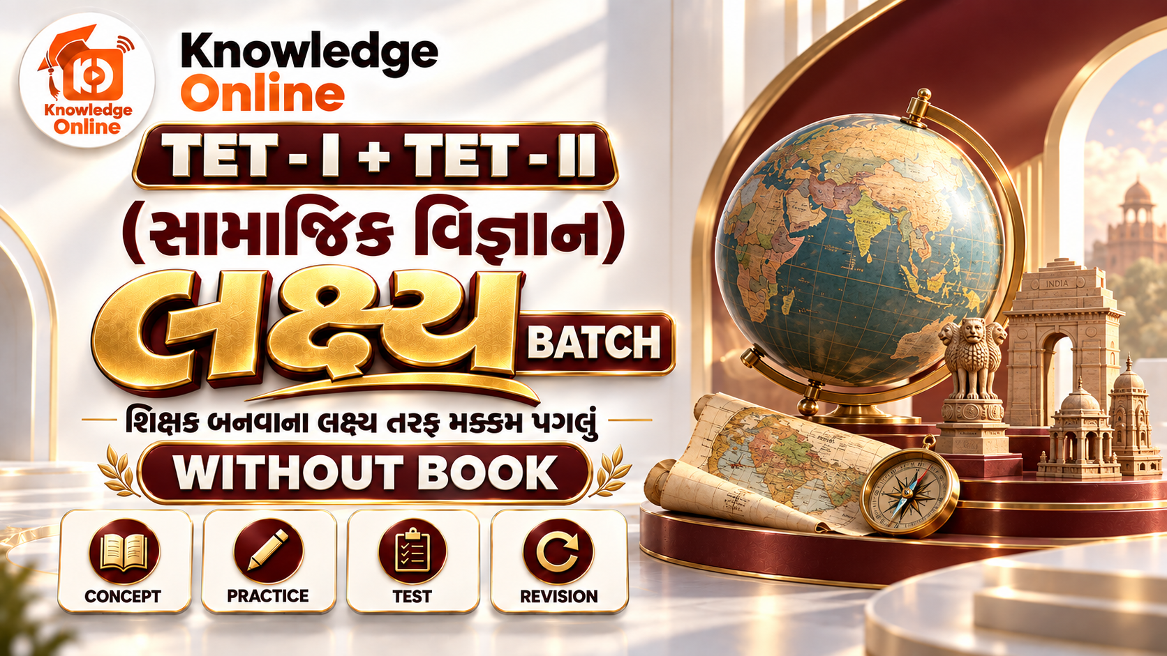 TET - I + TET - II (સામાજિક વિજ્ઞાન) લક્ષ્ય BATCH (Without Book)