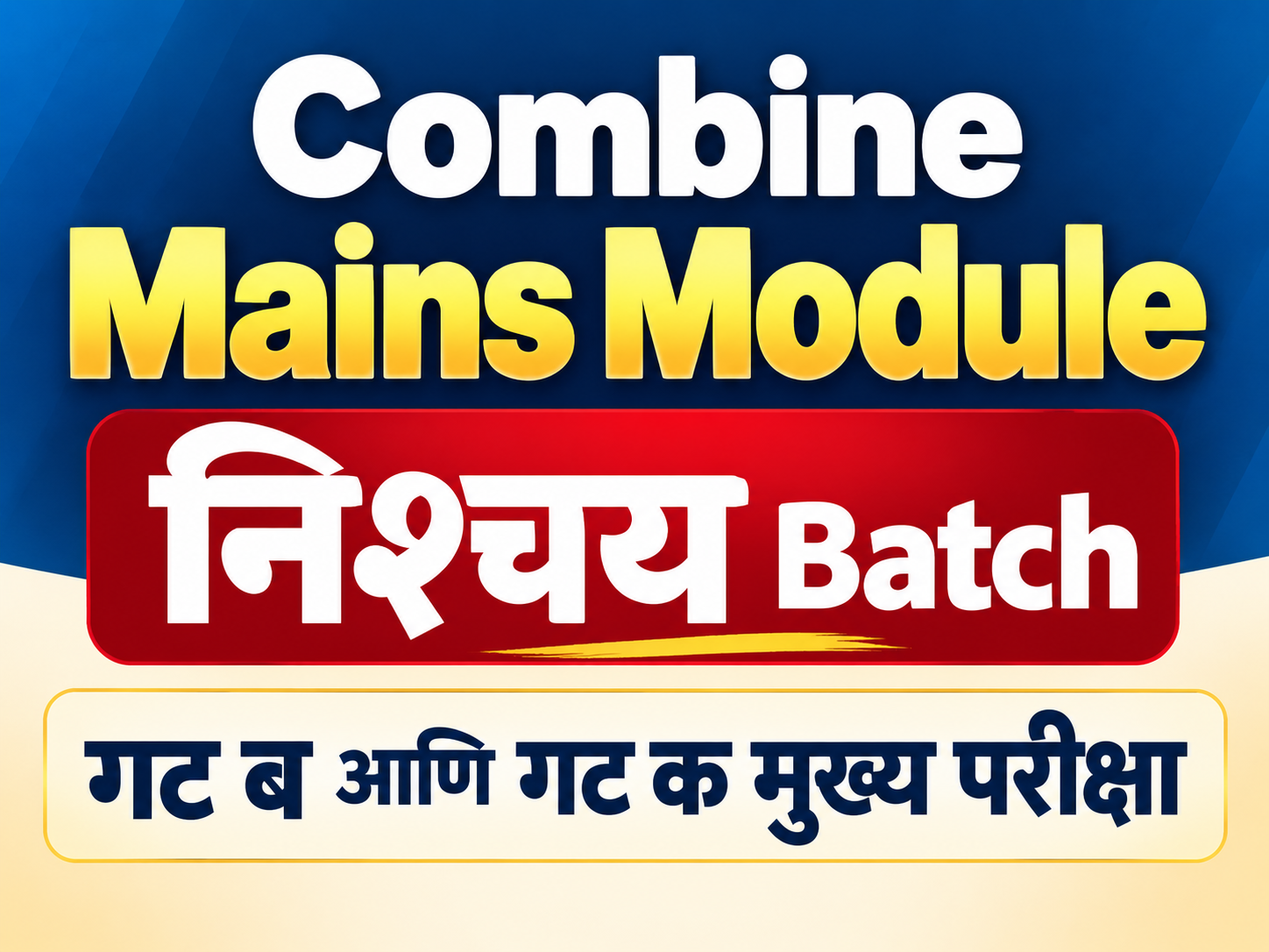 Combine Mains Module 2026 निश्चय Batch