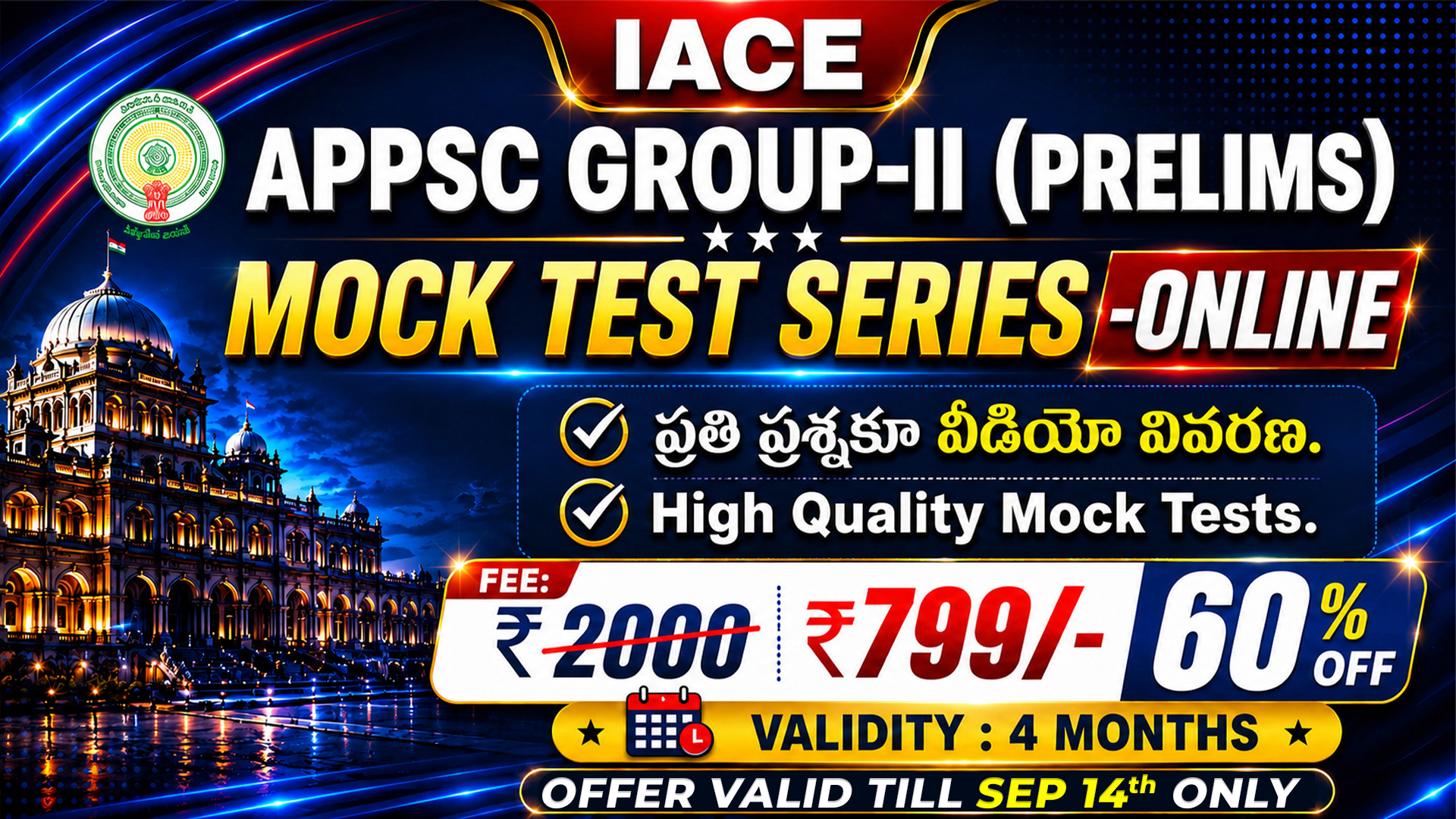 APPSC GROUP-II (PRELIMS) ONLINE TEST SERIES - 4 MONTHS