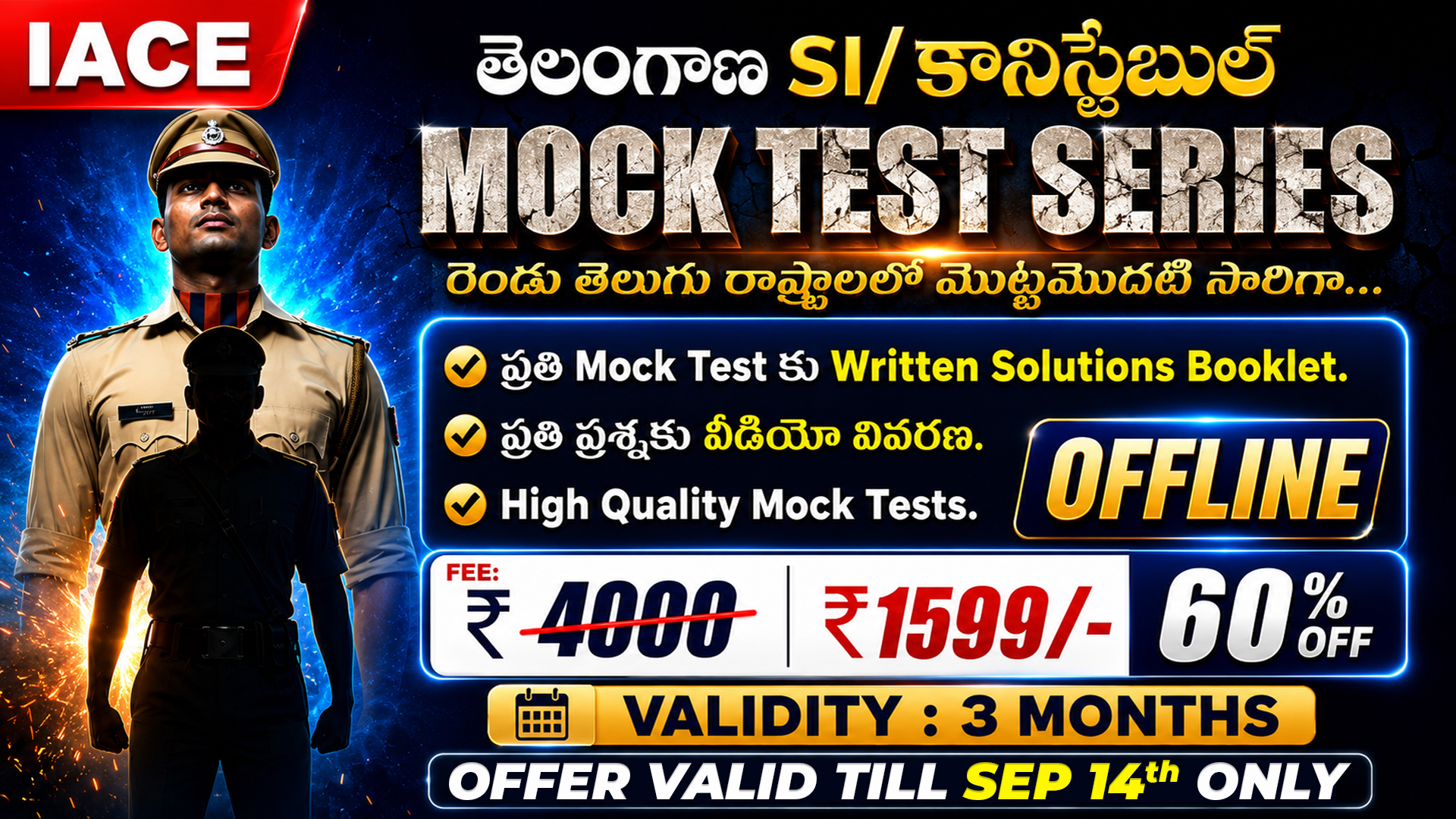తెలంగాణ SI/కానిస్టేబుల్ MOCK TEST SERIES - OFFLINE (3 MONTHS)