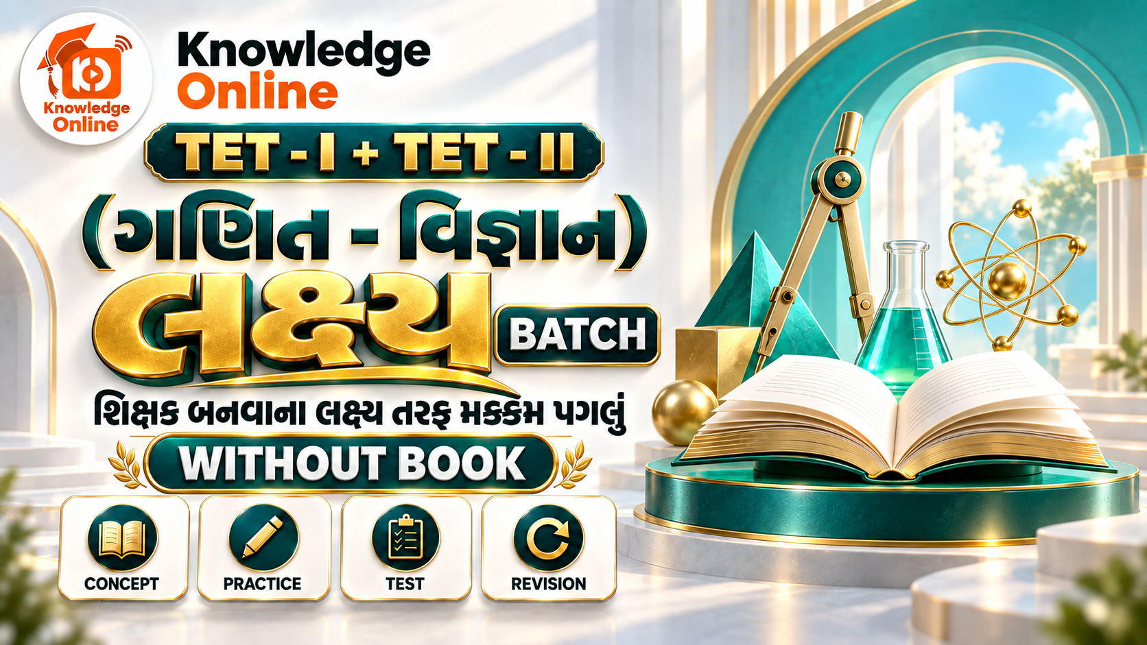 TET - I + TET - II (ગણિત - વિજ્ઞાન) લક્ષ્ય BATCH (Without Book)