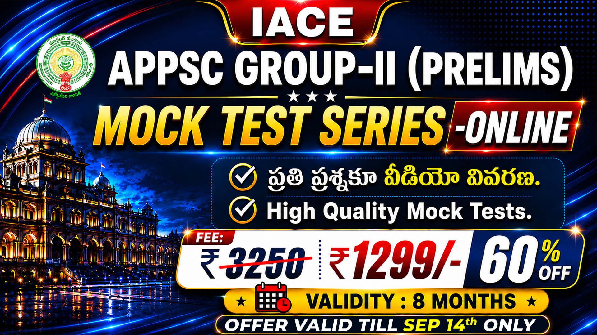APPSC GROUP-II (PRELIMS) ONLINE TEST SERIES - 8 MONTHS