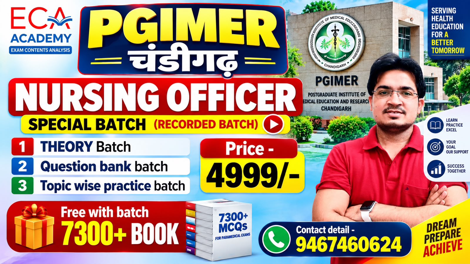 PGIMER NURSING OFFICER (RECORDED BATCH)