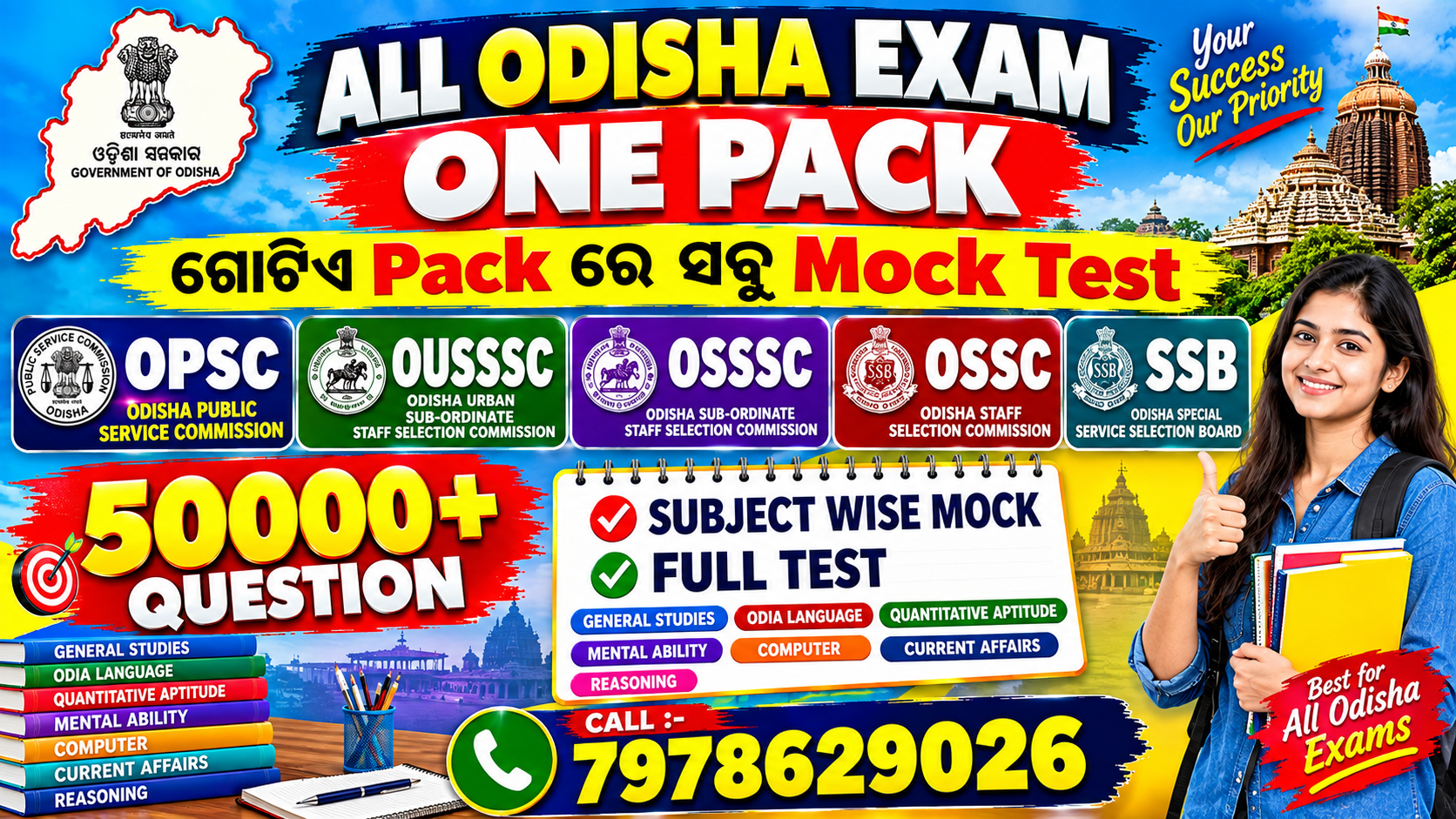ALL ODISHA EXAM ONE PACK (OSSC,OUSSSC,OPSC,OSSSC,OPRB)