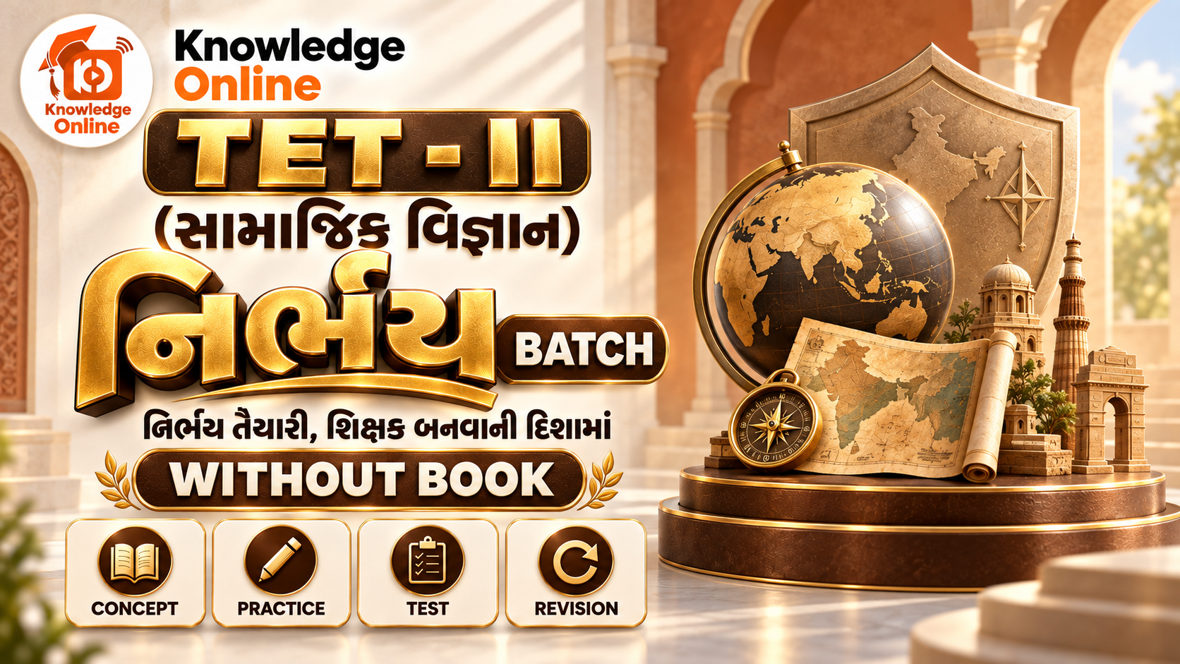 TET - II નિર્ભય Batch (સામાજિક વિજ્ઞાન) (Without Book)