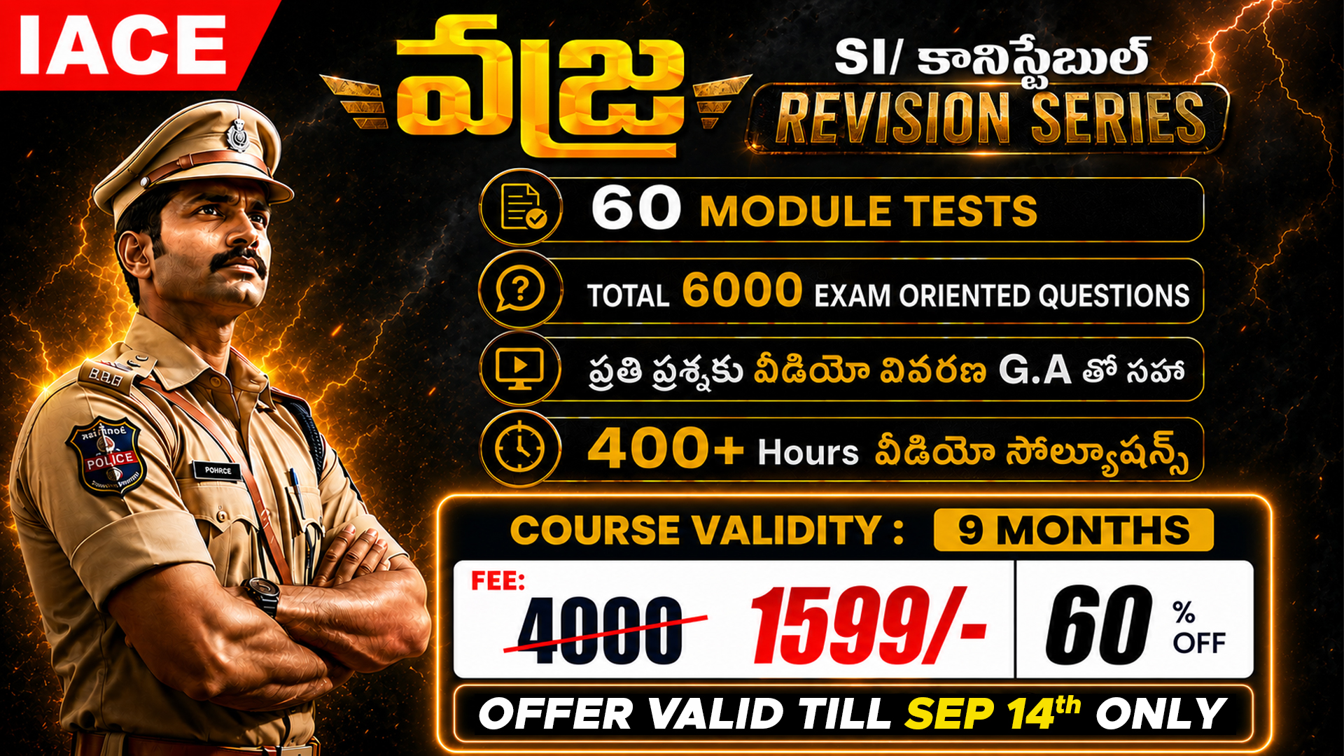 వజ్ర - SI / కానిస్టేబుల్ REVISION SERIES - 9 MONTHS VALIDITY (ONLINE)