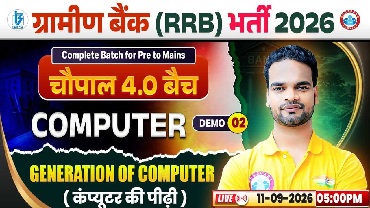 Gramin Bank Vacancy 2026 | Generation of Computer | Chaupal 4.0 Batch | IBPS RRB Computer Demo 02