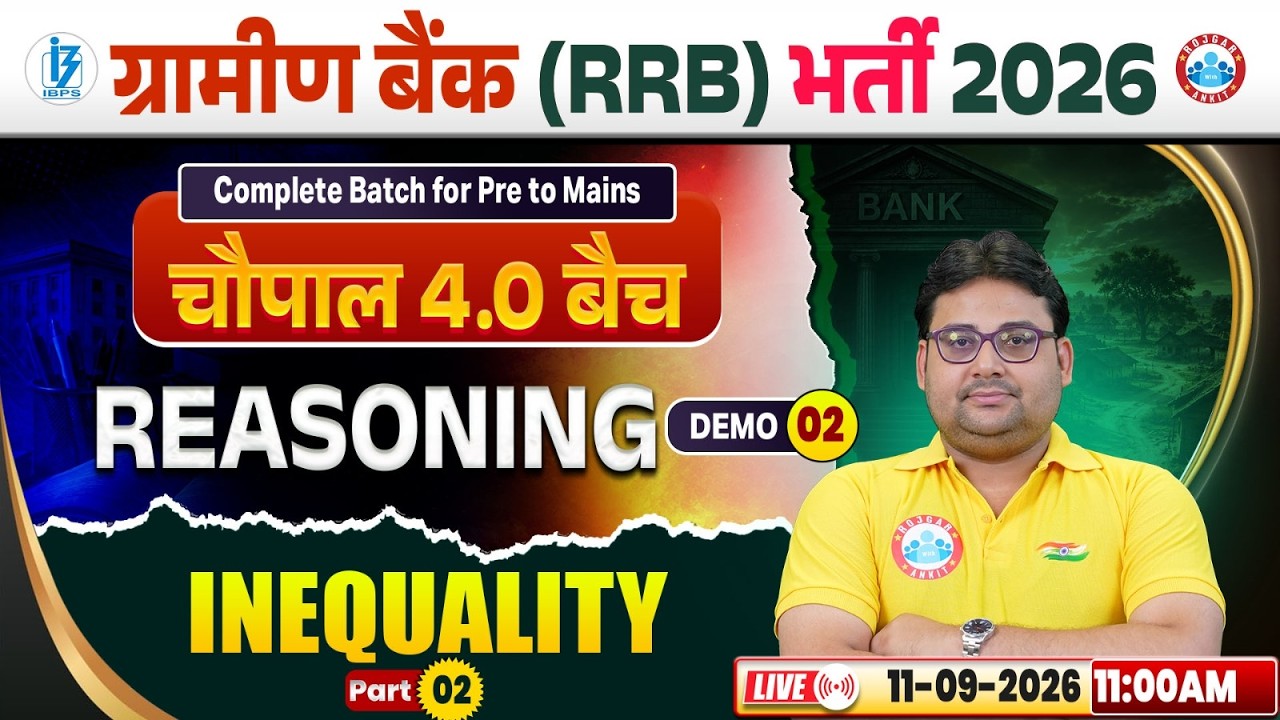 Gramin Bank Vacancy 2026 | Inequality | Chaupal 4.0 Batch | IBPS RRB Reasoning Demo 02