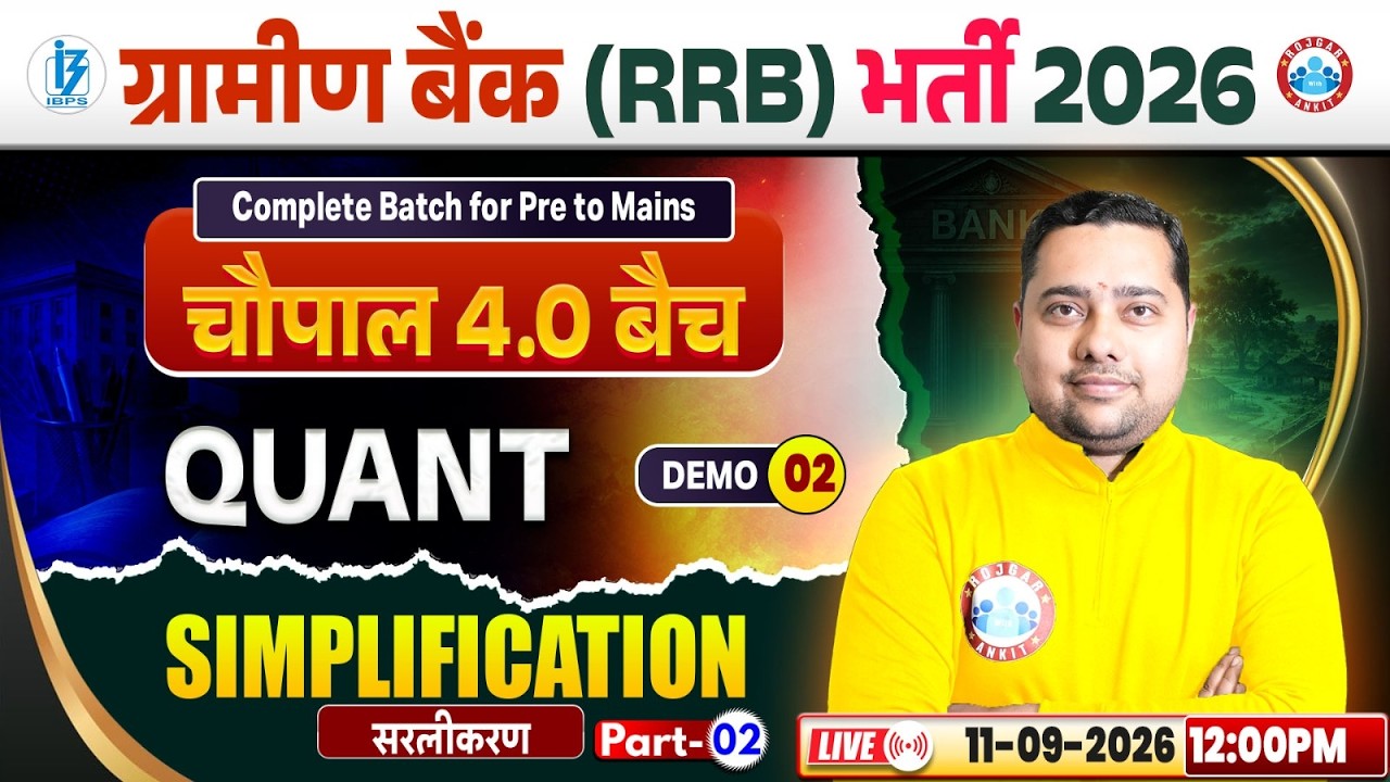 Gramin Bank Vacancy 2026 | Simplification | Chaupal 4.0 Batch | IBPS RRB Quant Demo 02